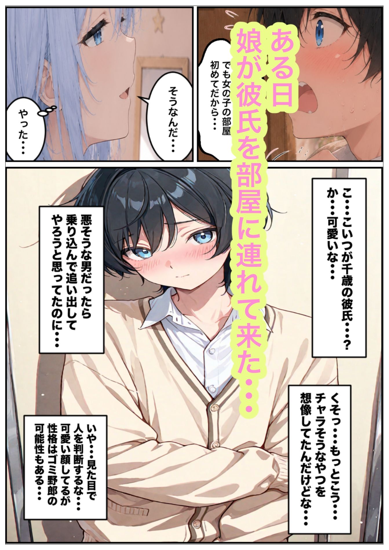試し読み 4
