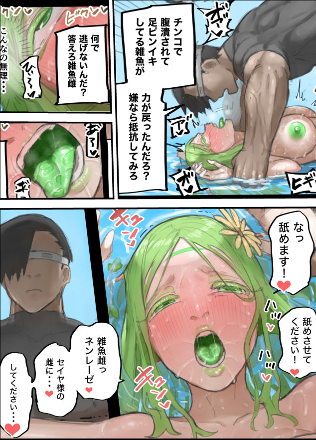 試し読み 7
