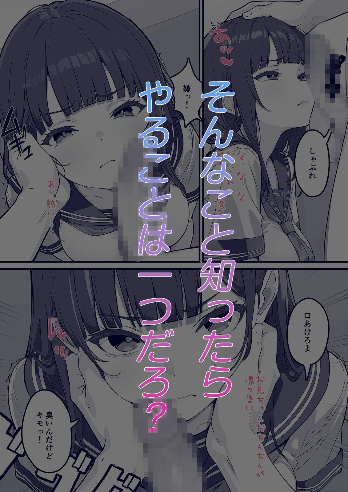 試し読み 3