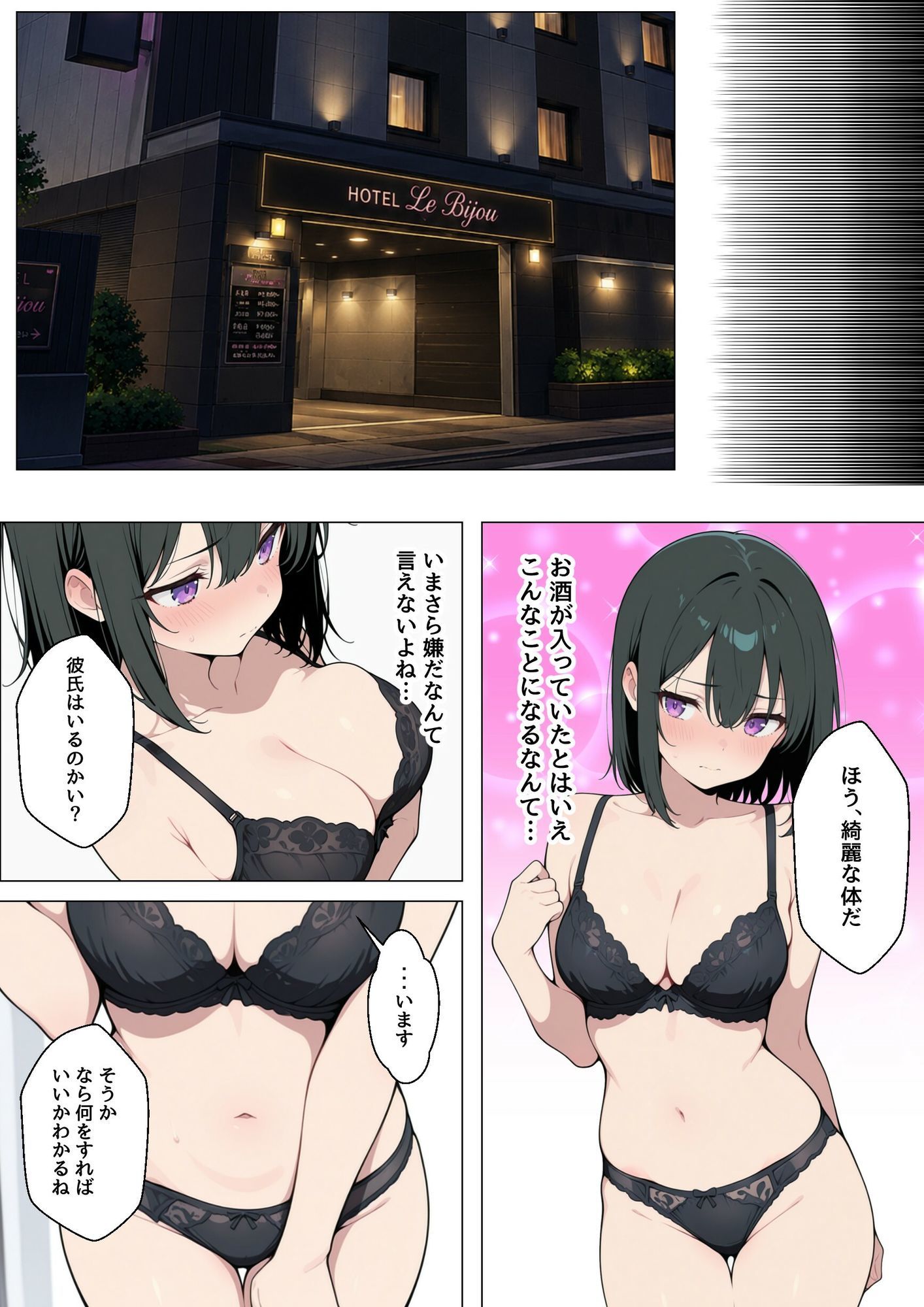 試し読み 4