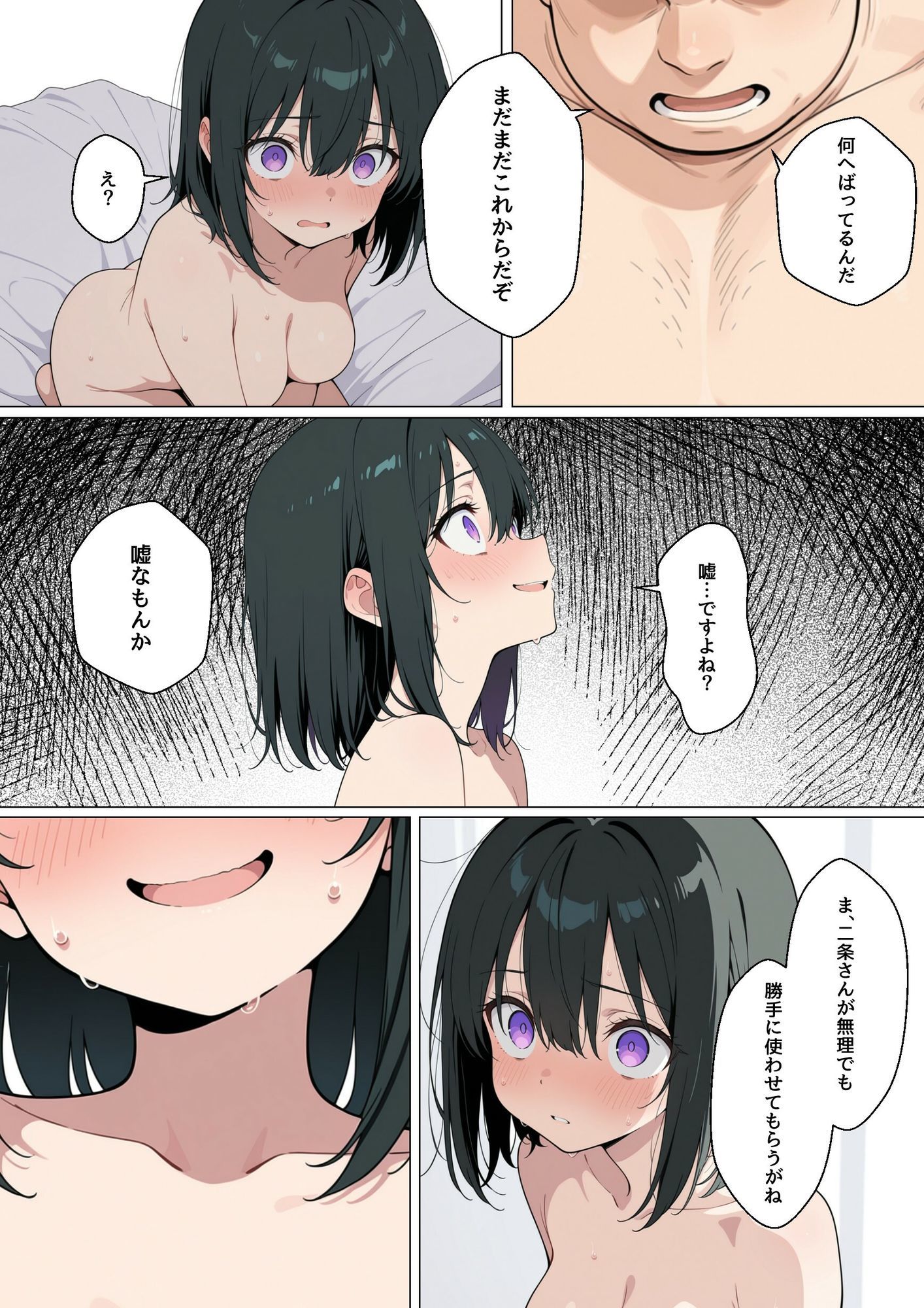 試し読み 6