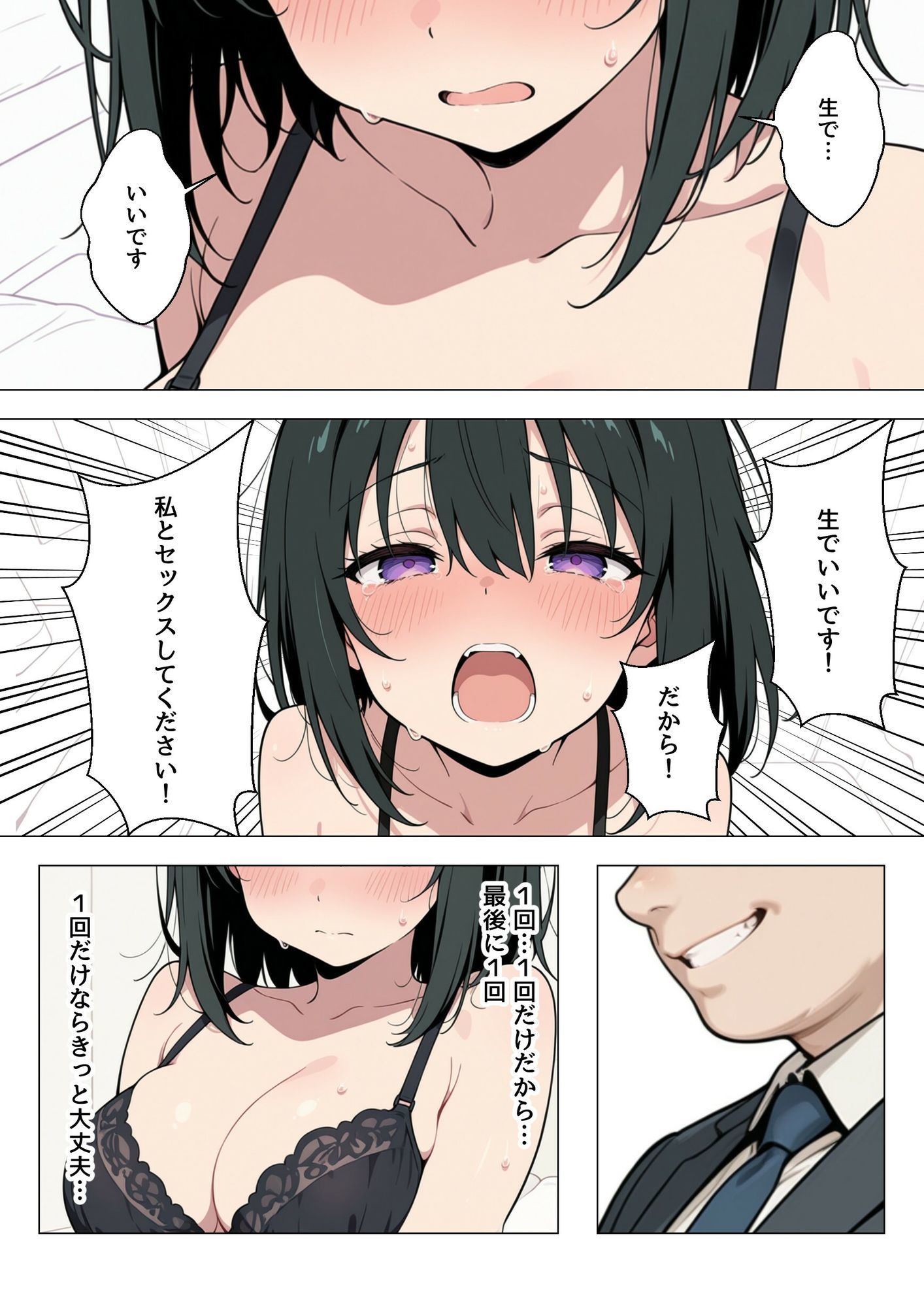 試し読み 9