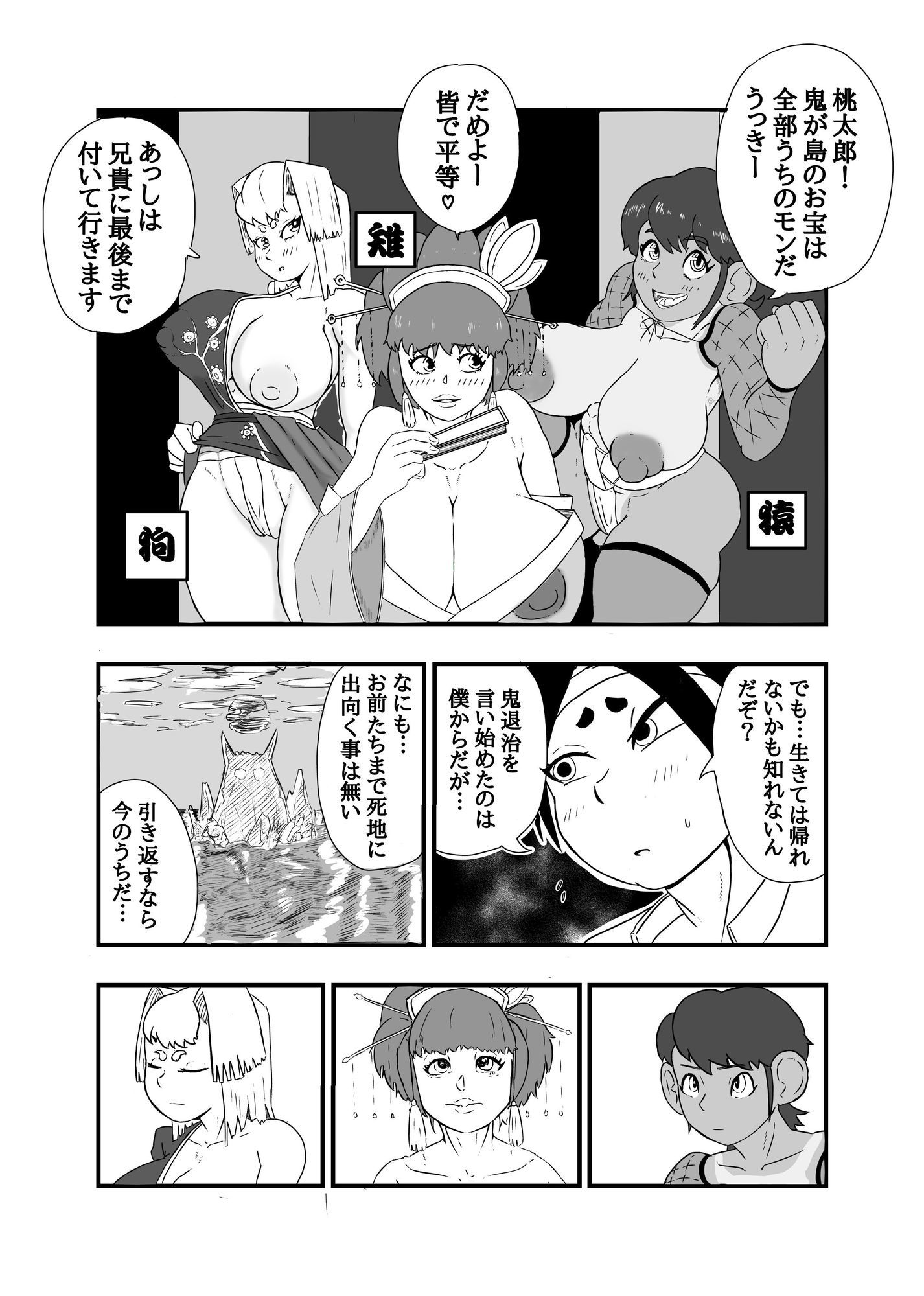 試し読み 2