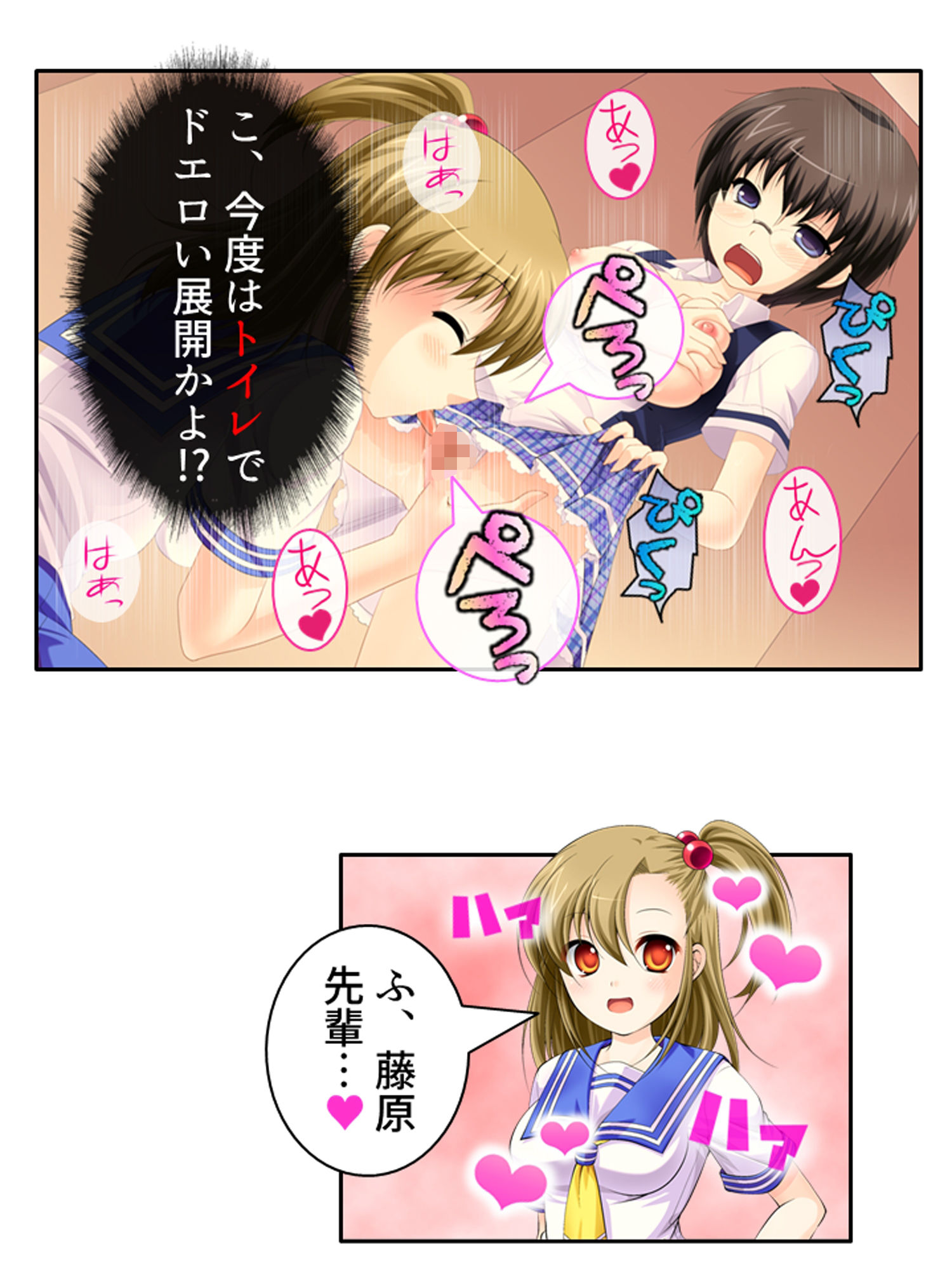 試し読み 8
