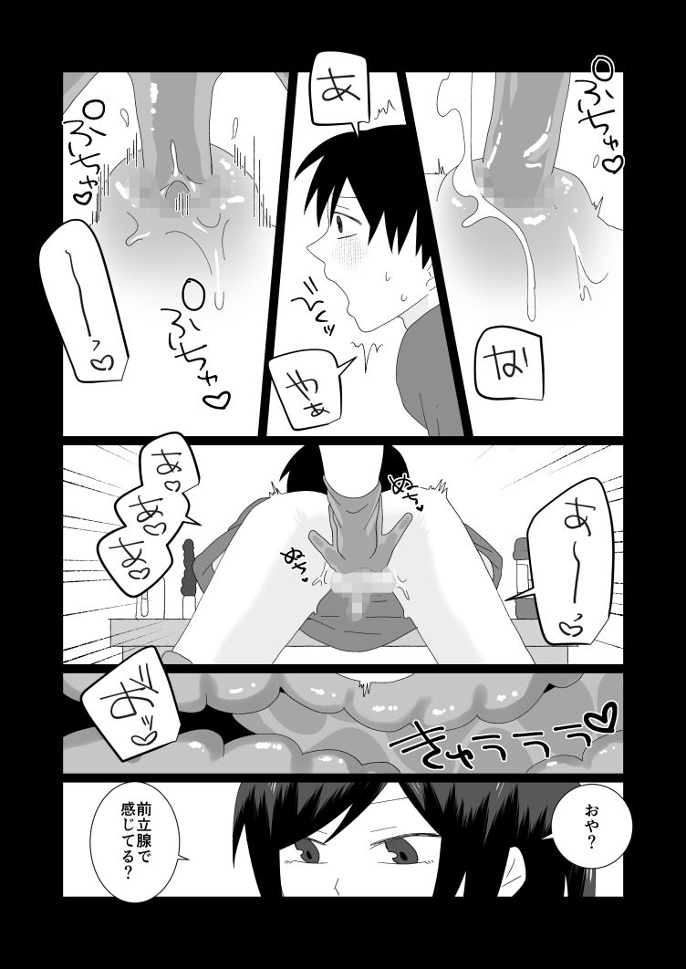 試し読み 5