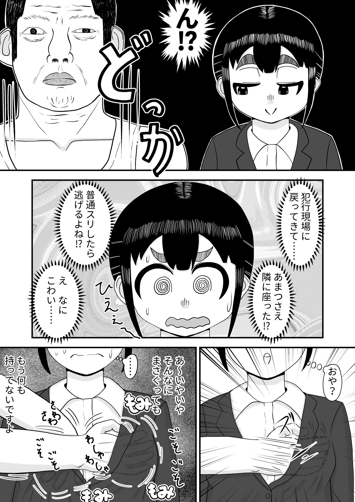 試し読み 8