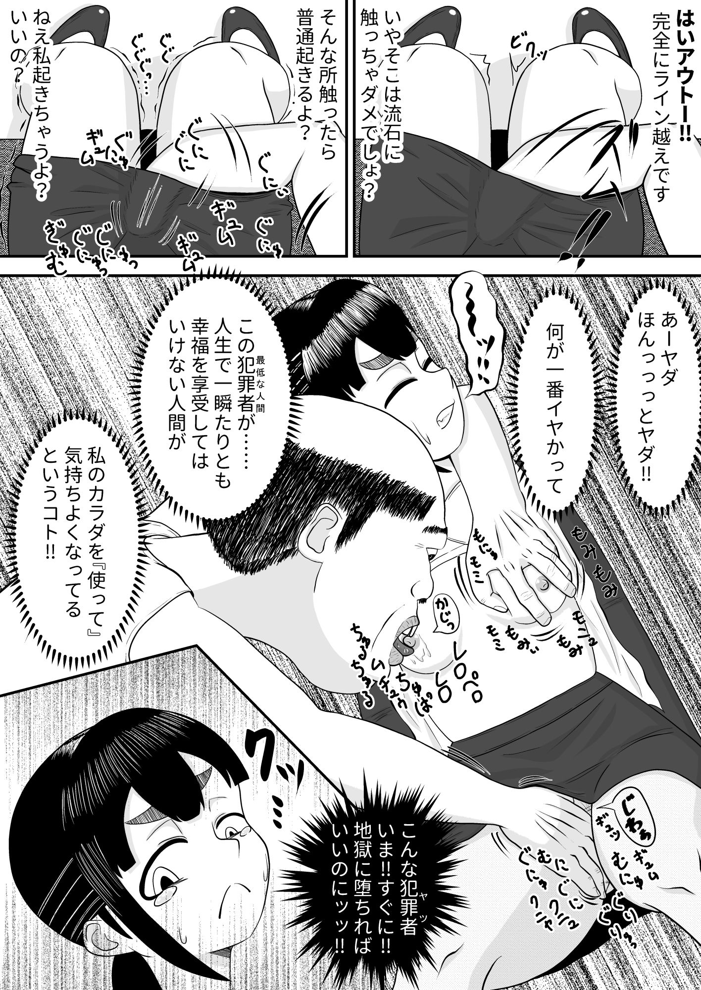 試し読み 10