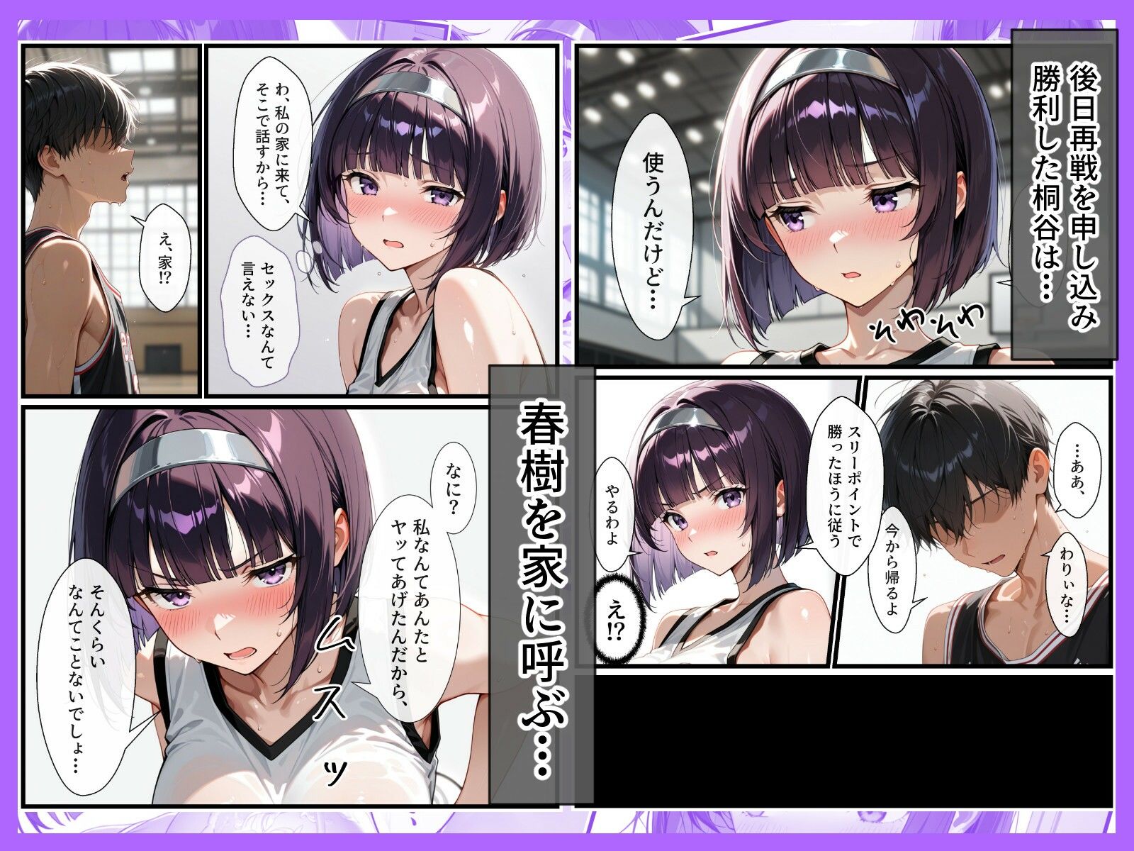 試し読み 7