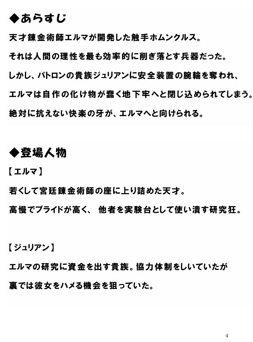 試し読み 2