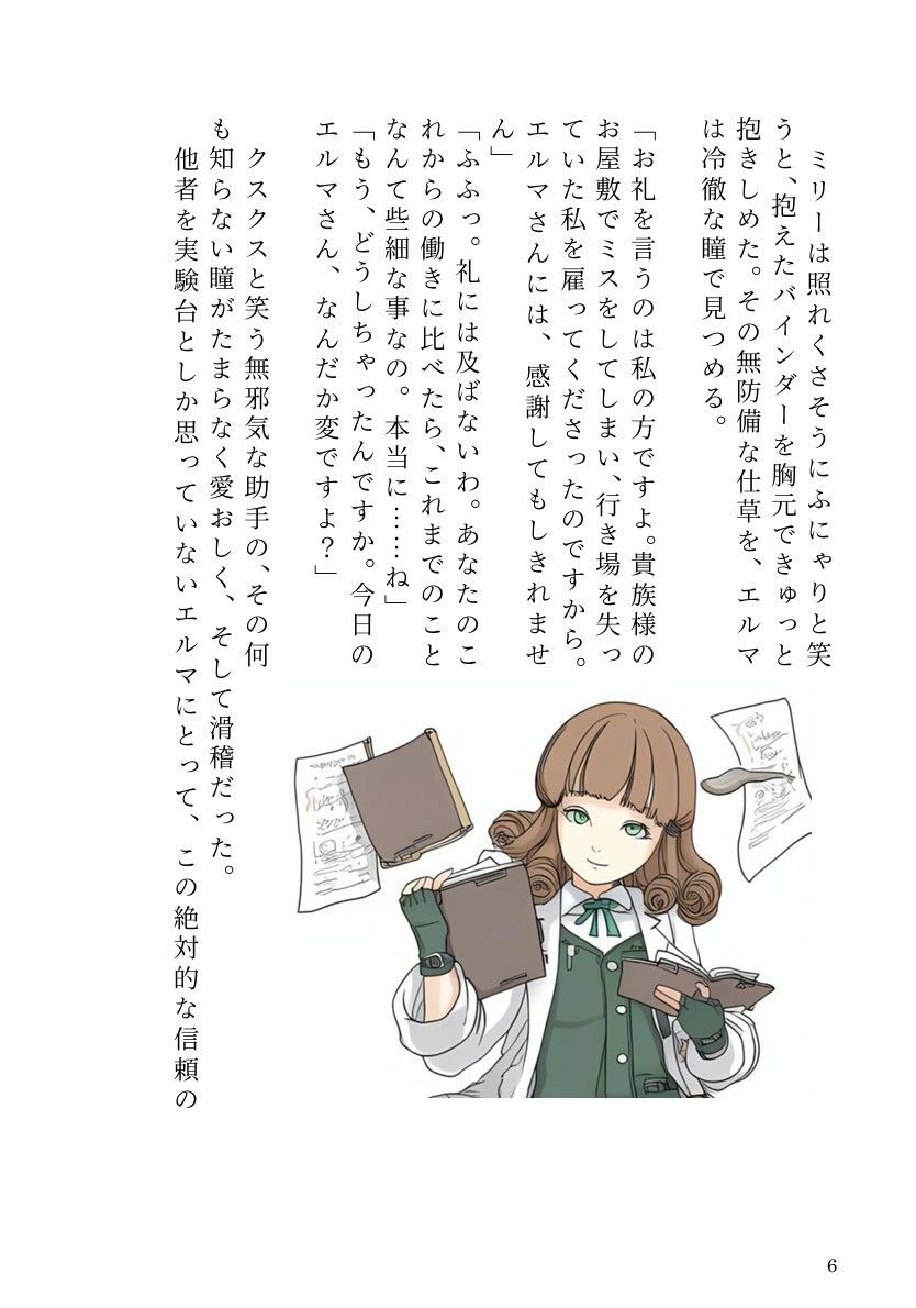 試し読み 4