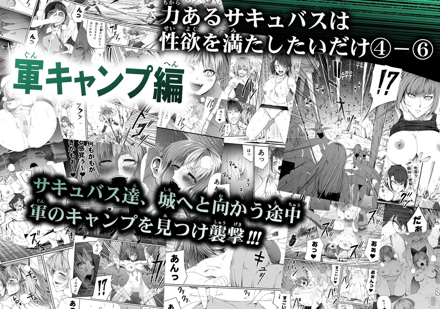試し読み 8
