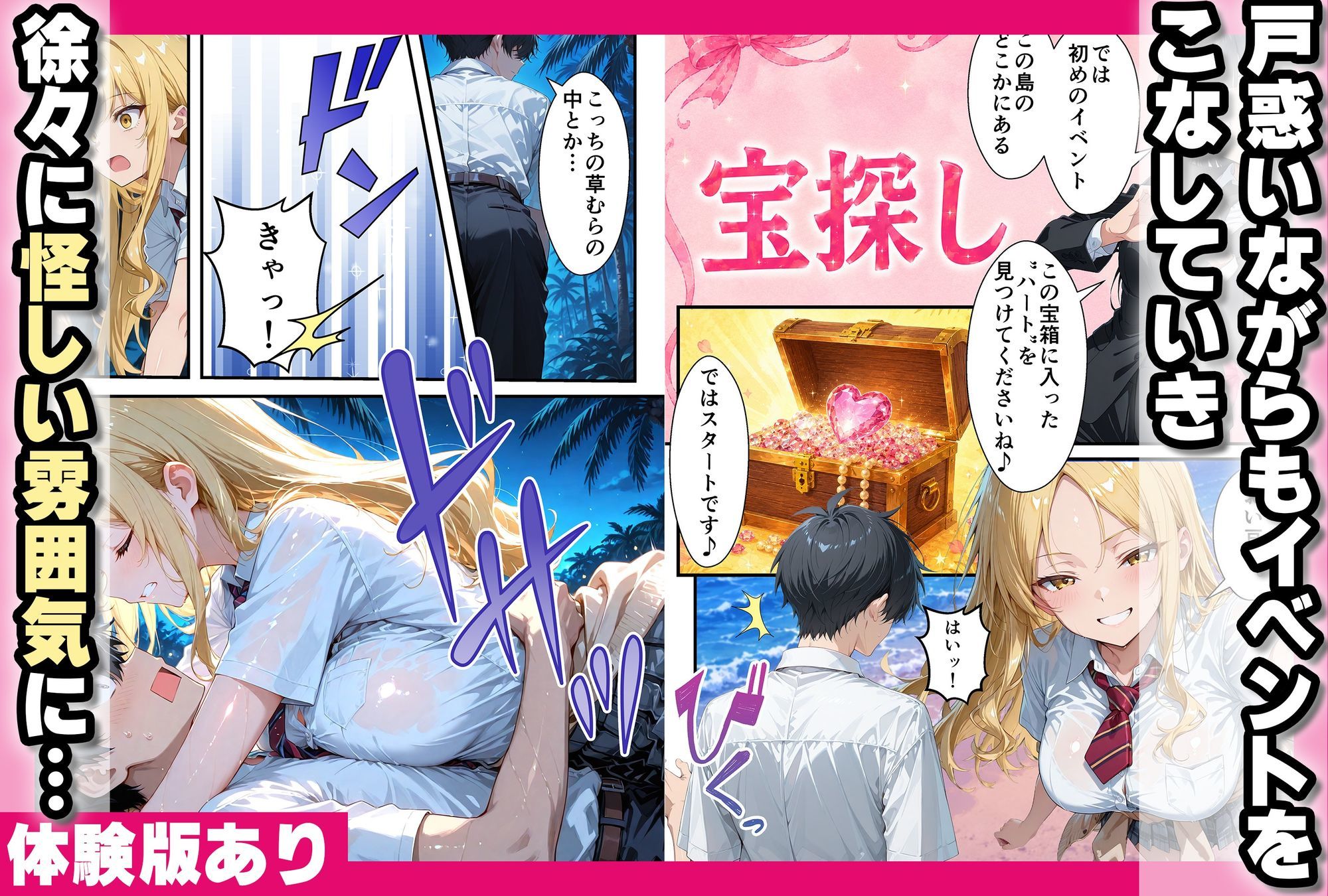 試し読み 3