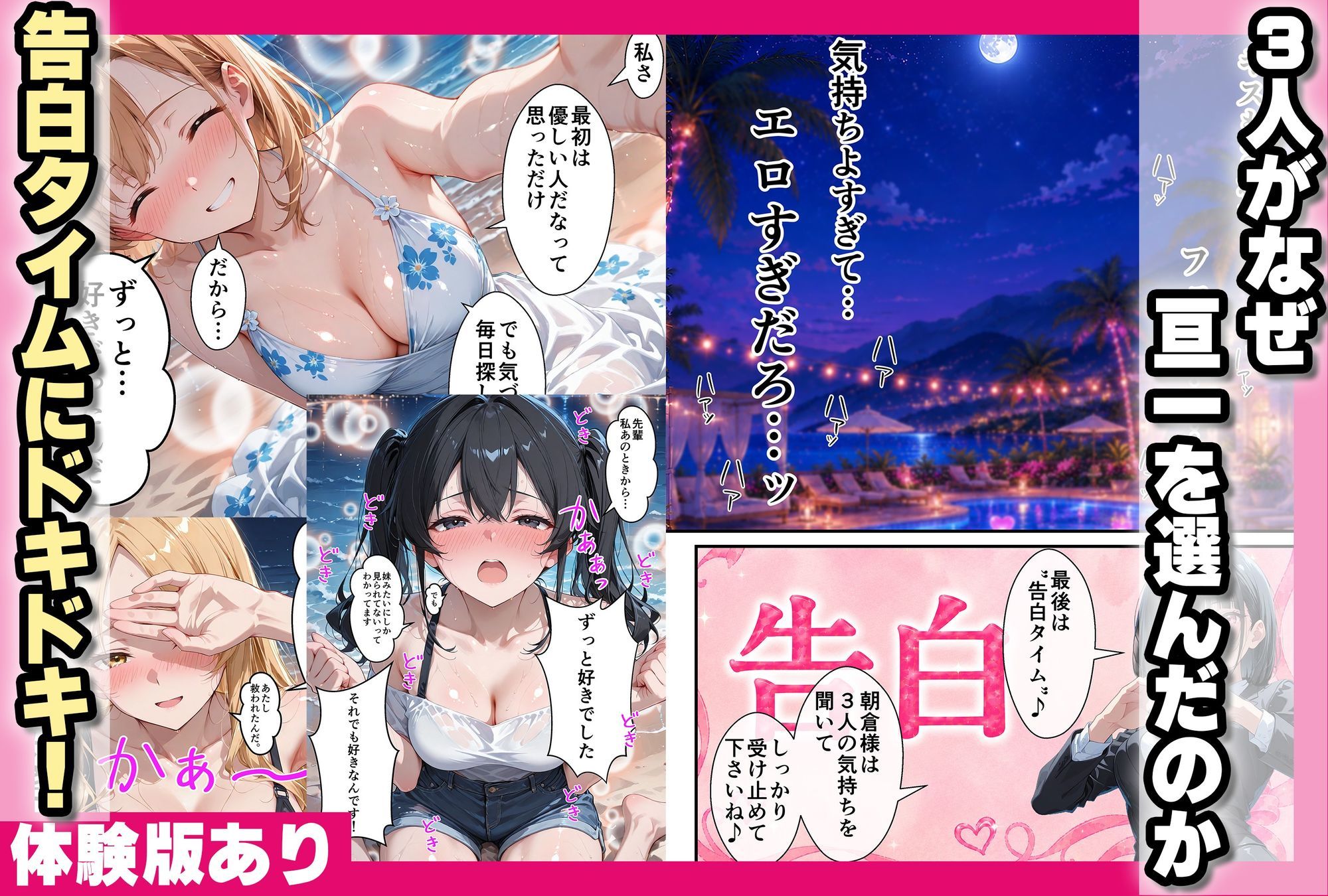 試し読み 8