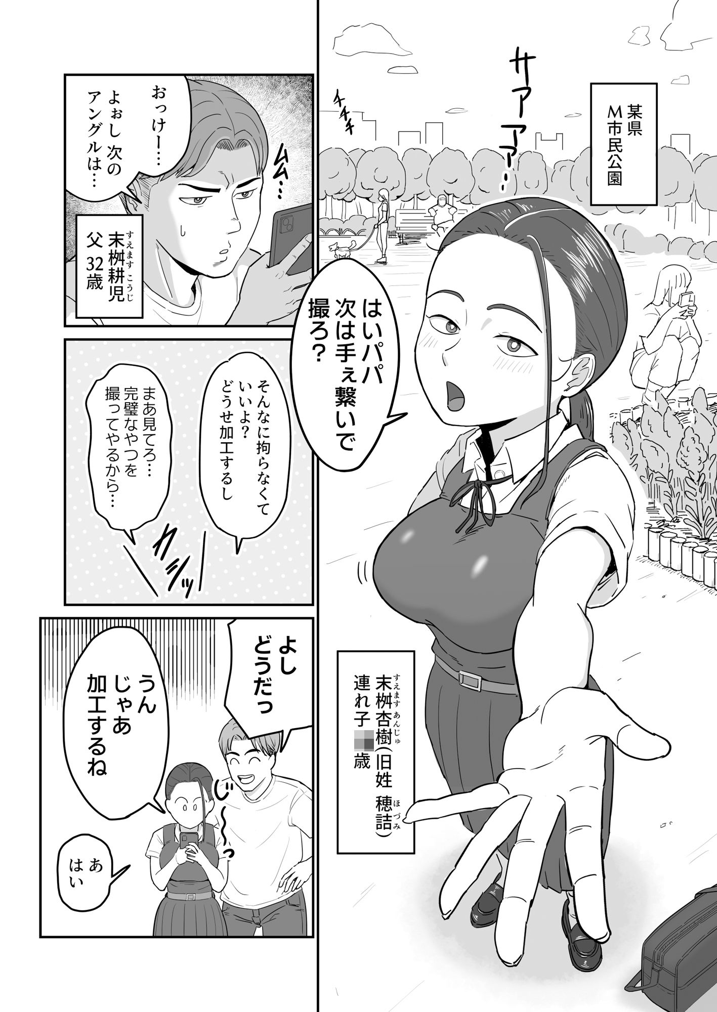 試し読み 1