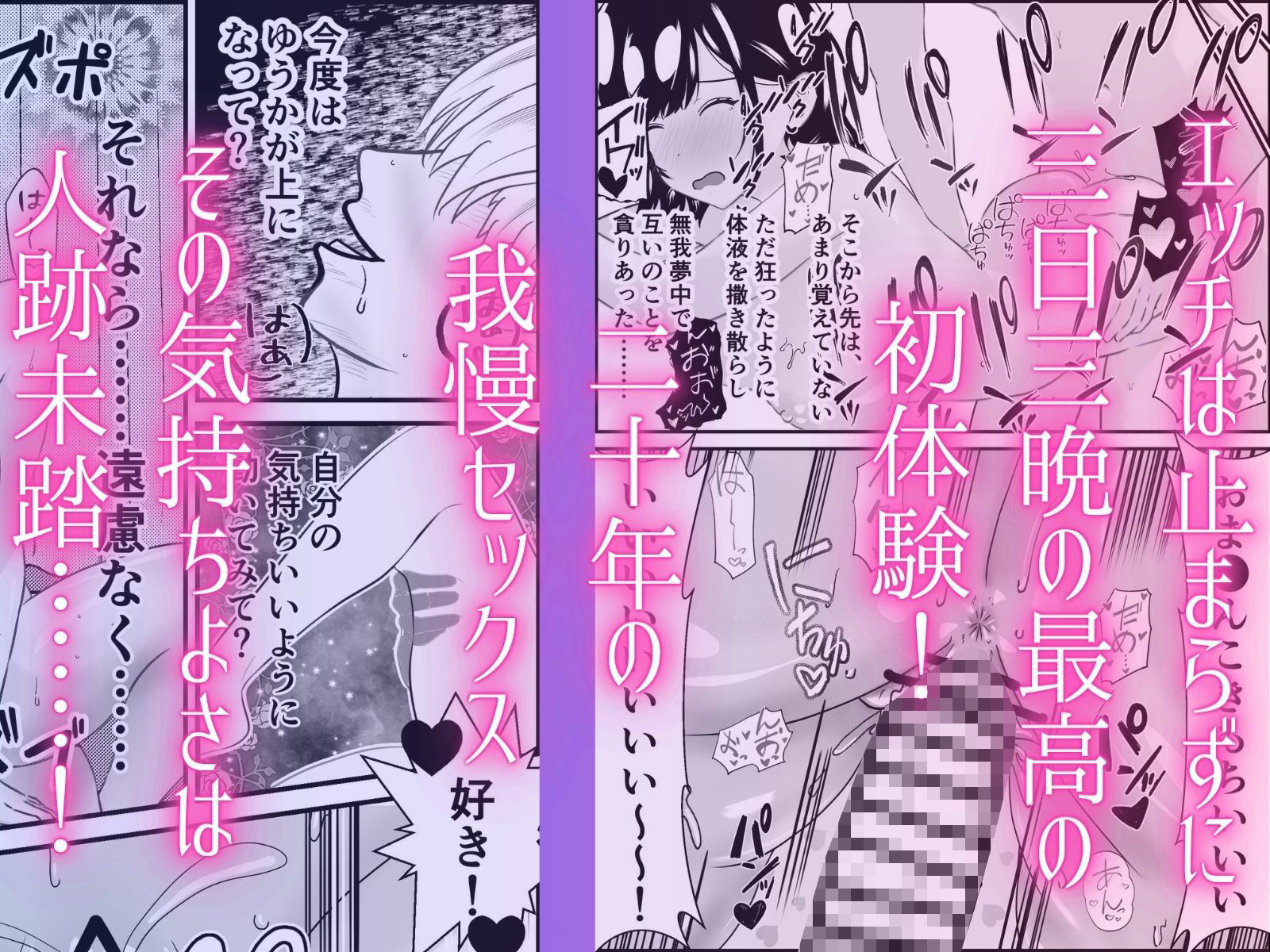 試し読み 3