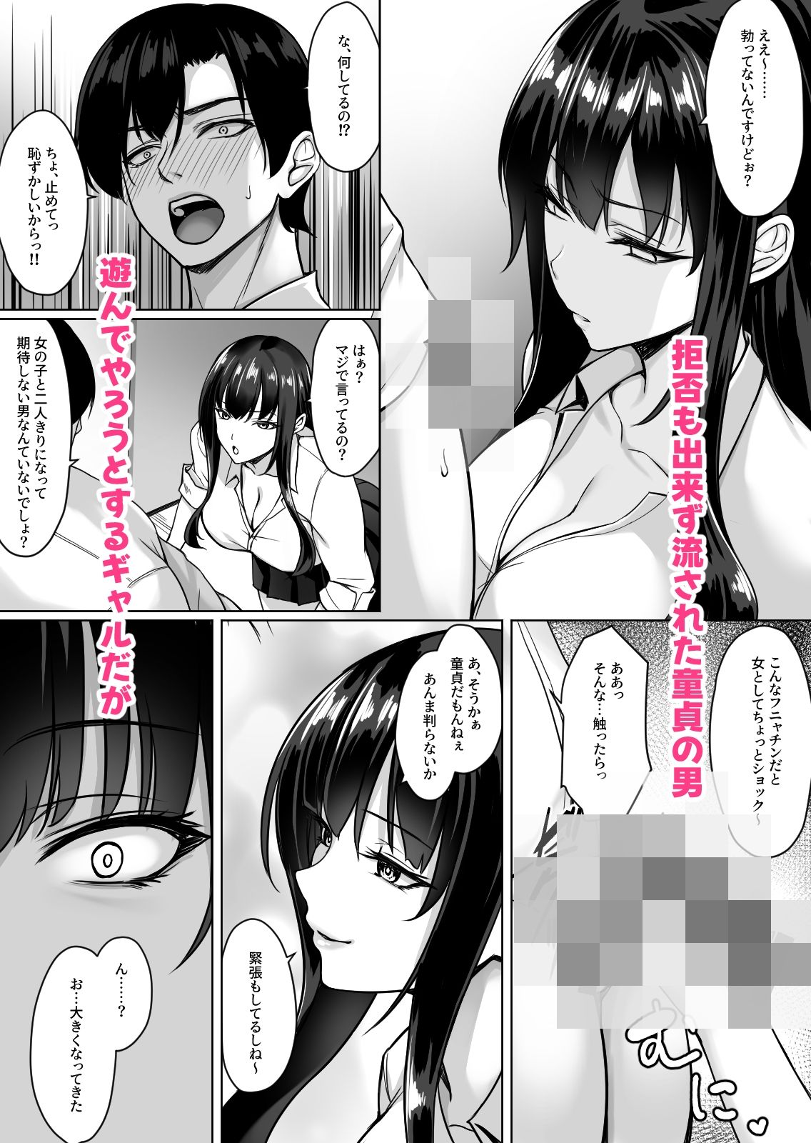 試し読み 3