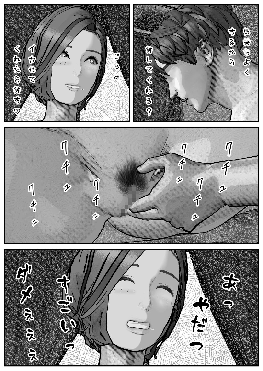 試し読み 6