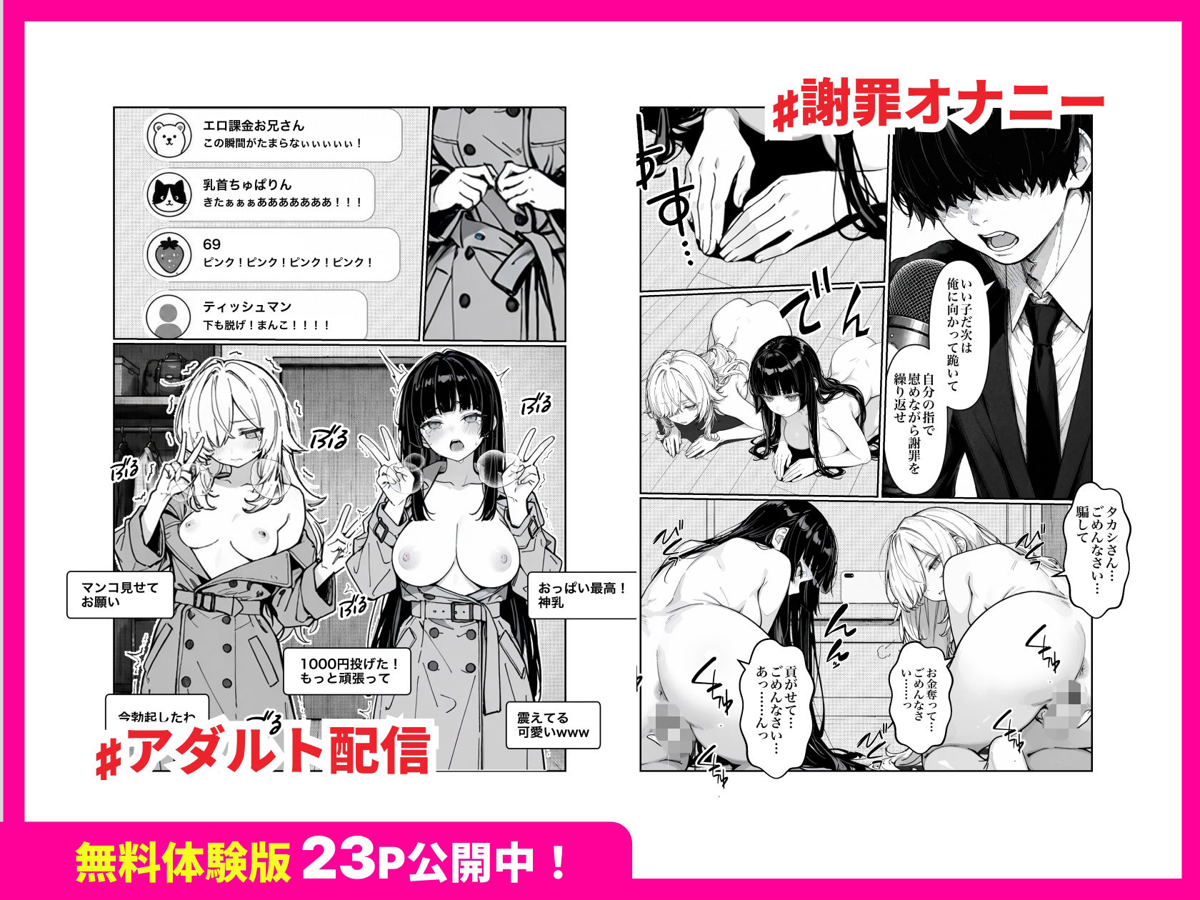 試し読み 6
