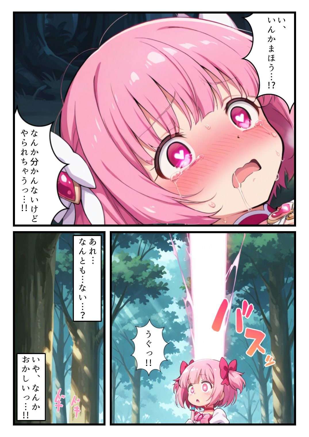 試し読み 8