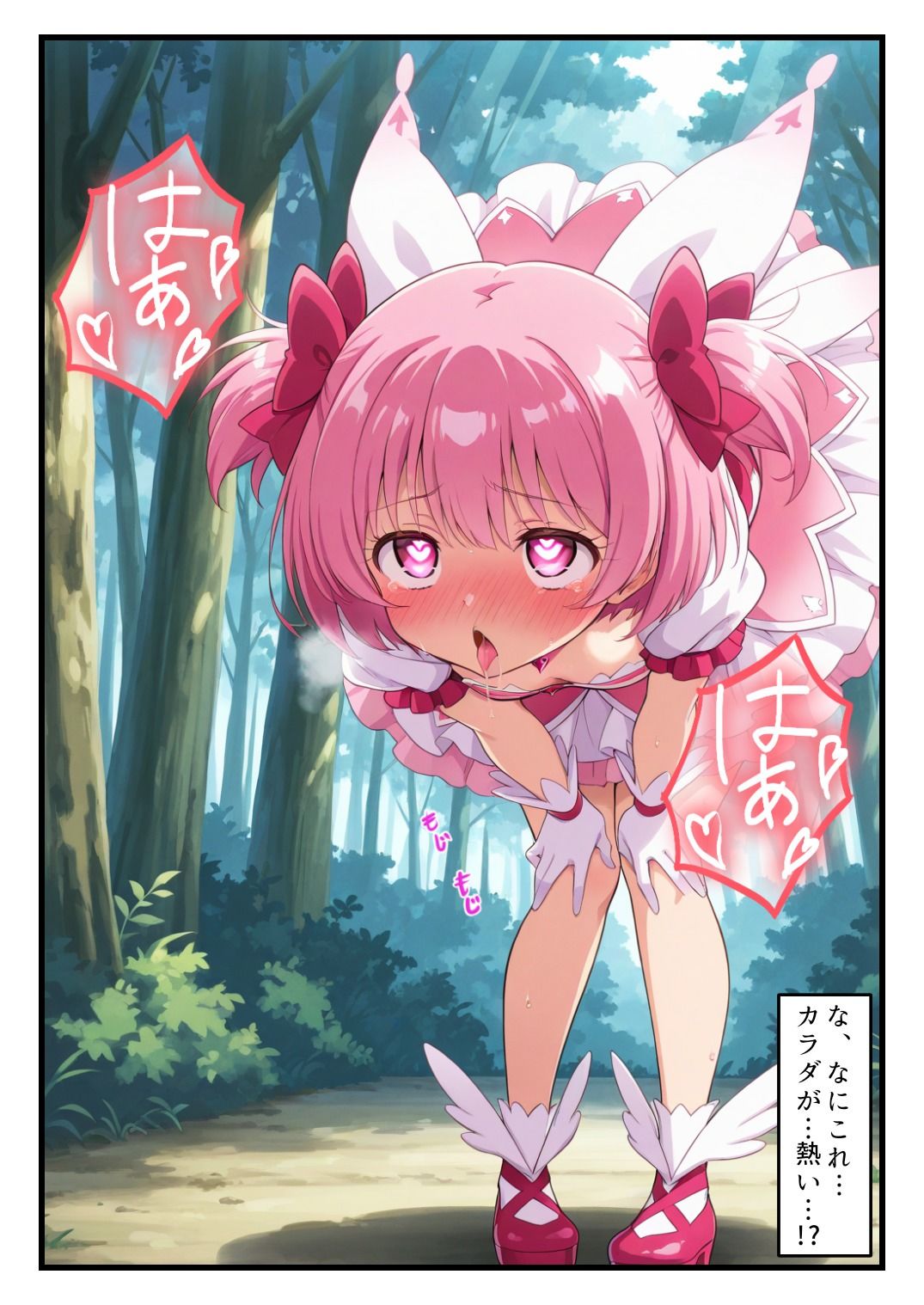 試し読み 9