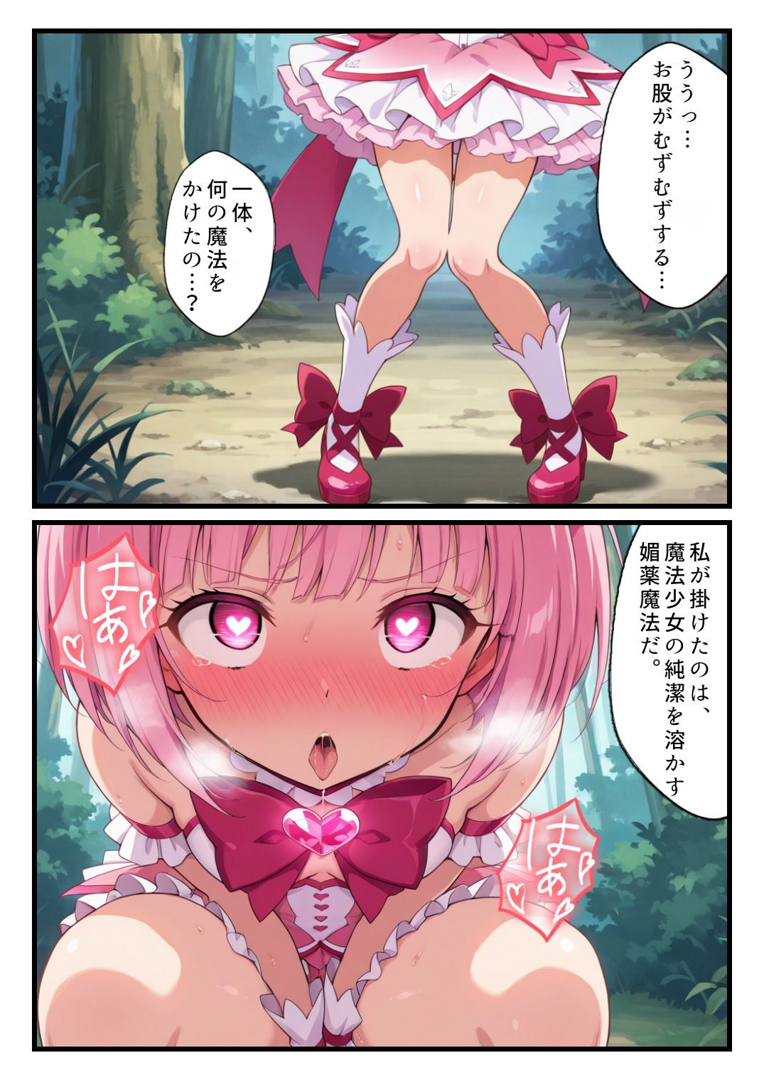 試し読み 10