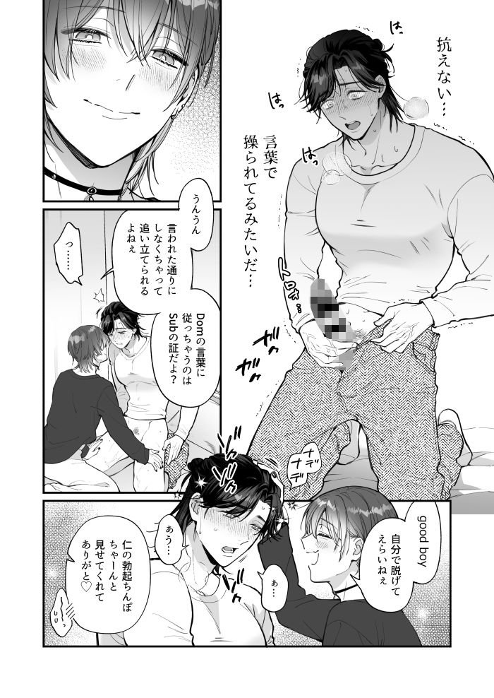 試し読み 6