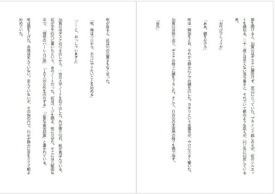 試し読み 2