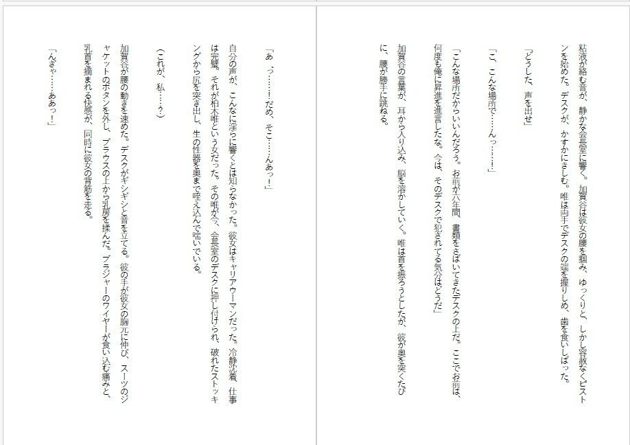 試し読み 3