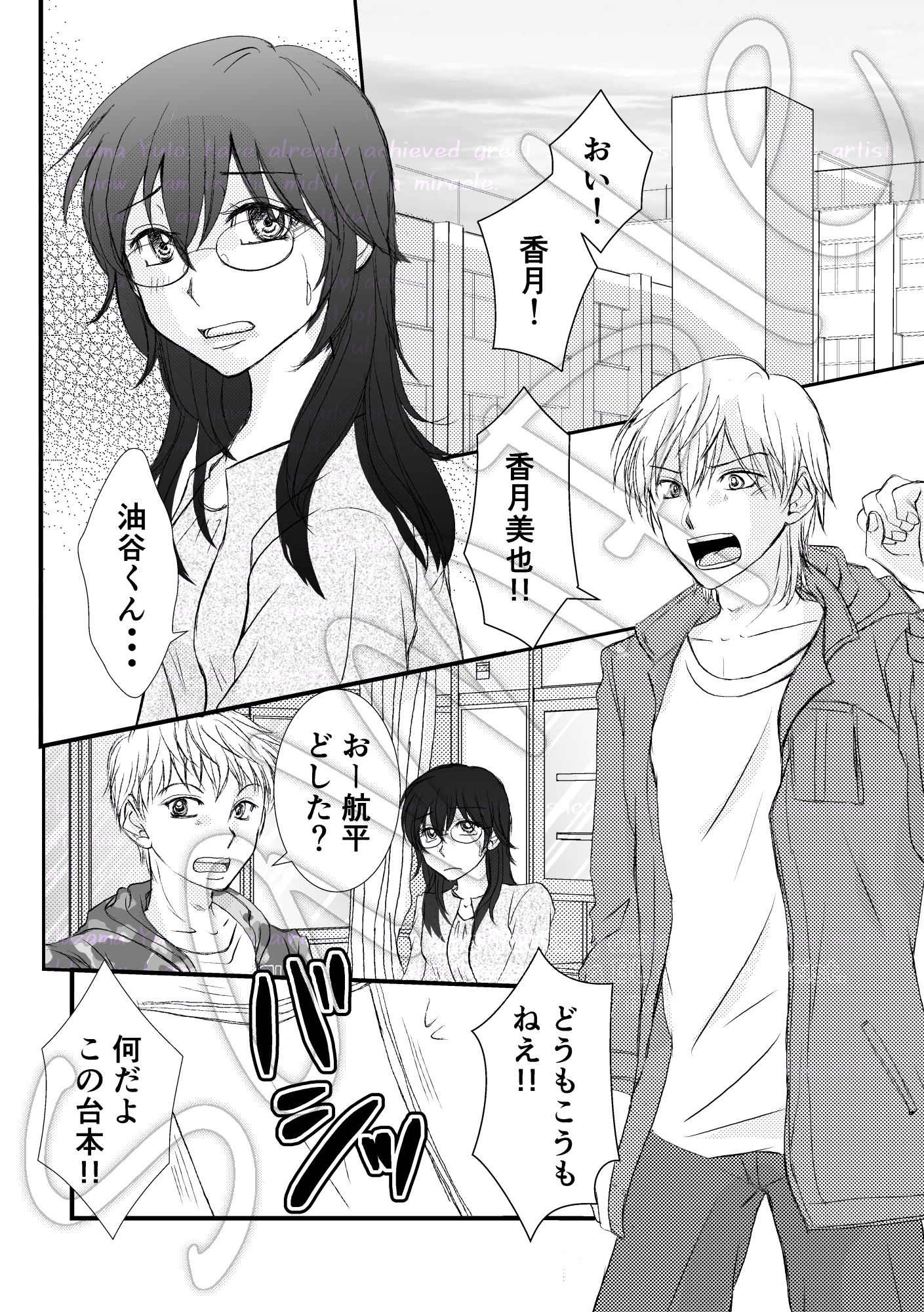 試し読み 2