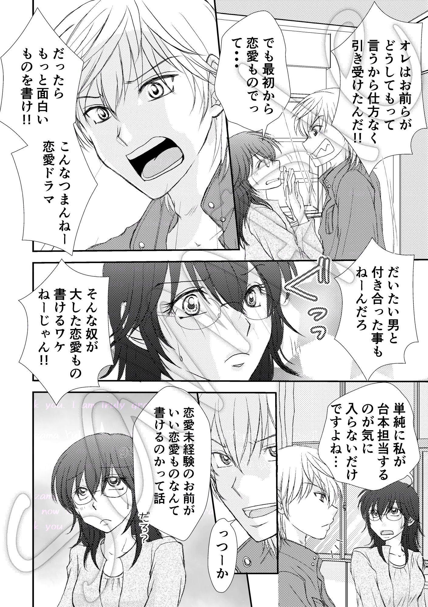 試し読み 3