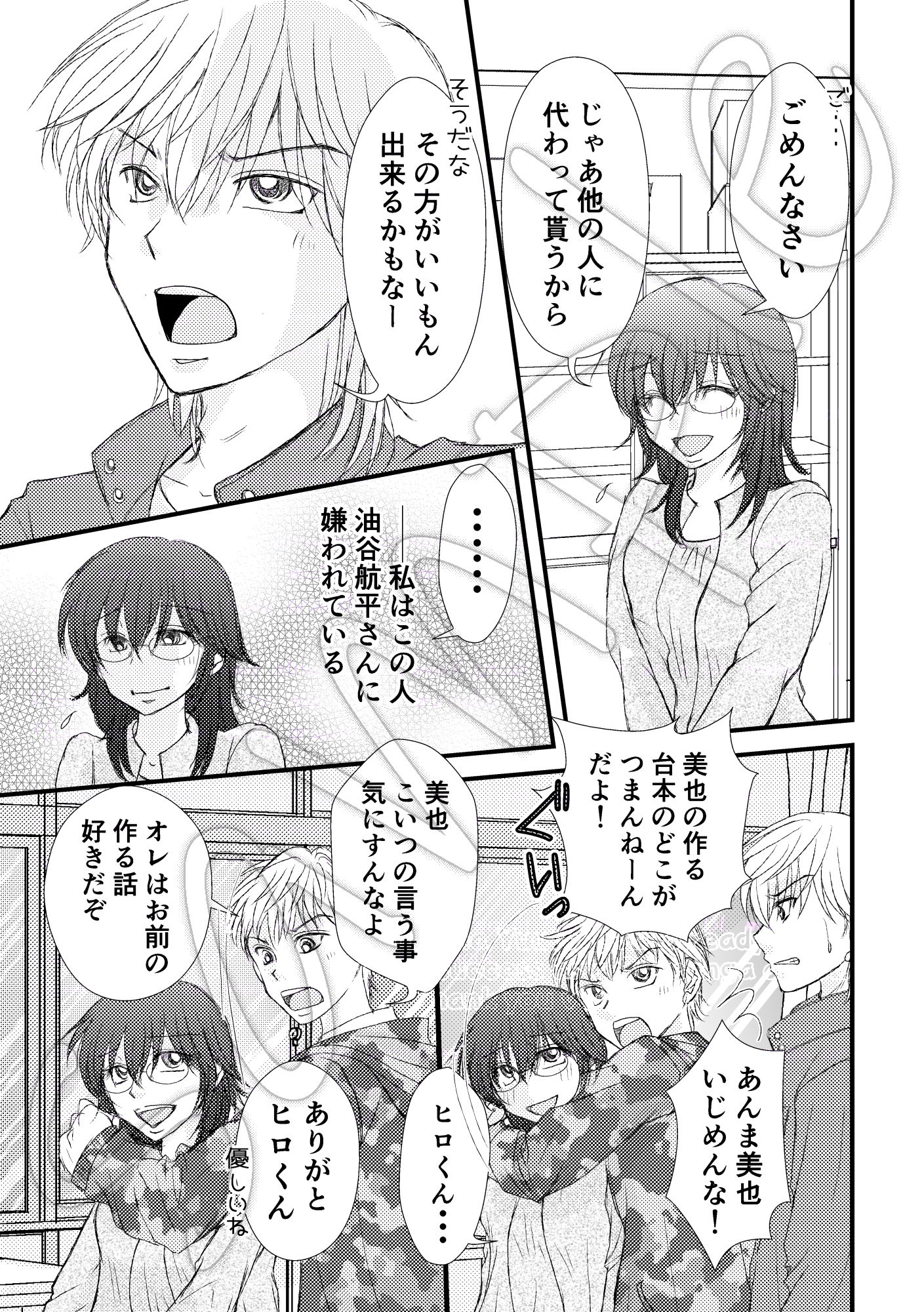 試し読み 4