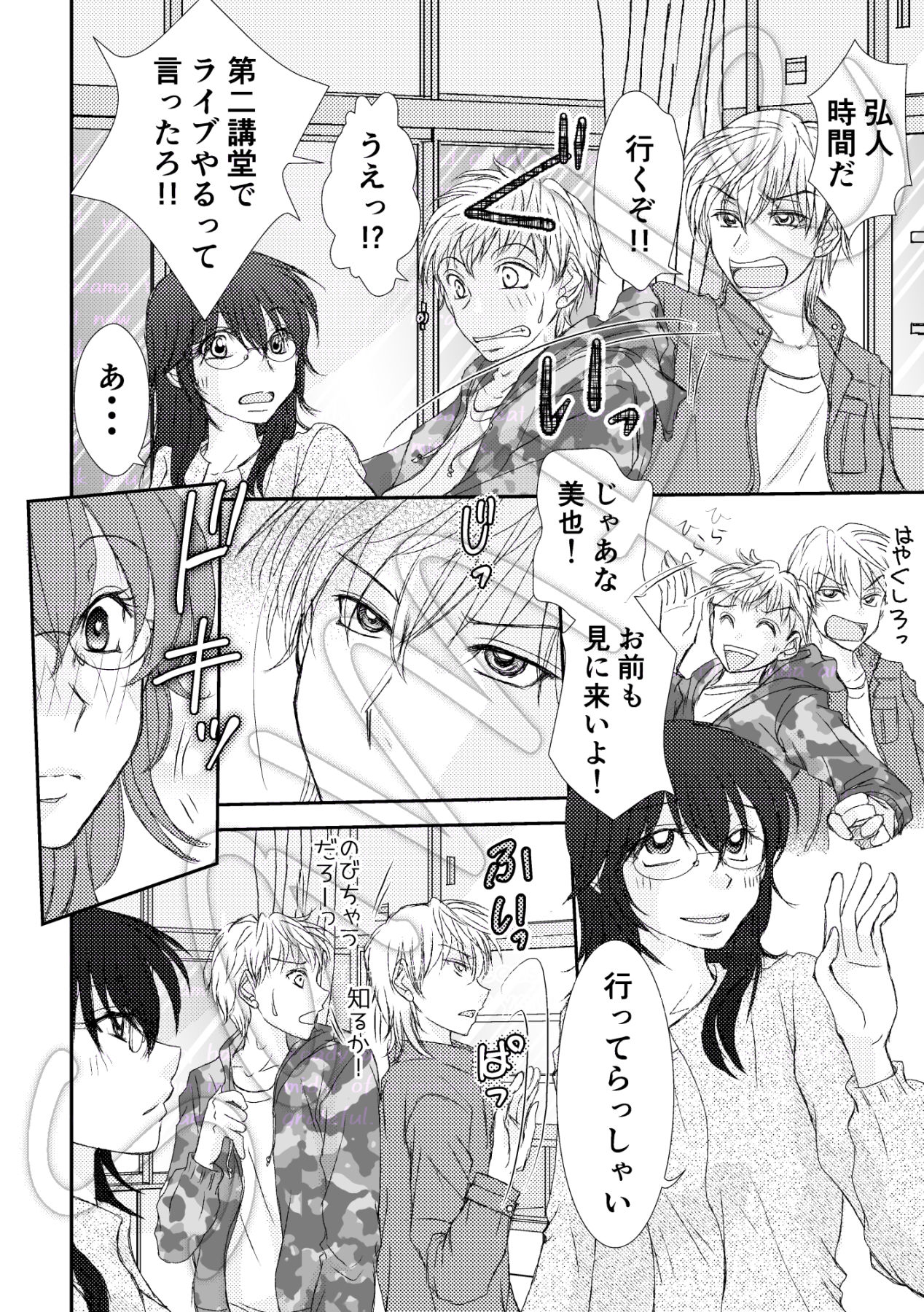 試し読み 5