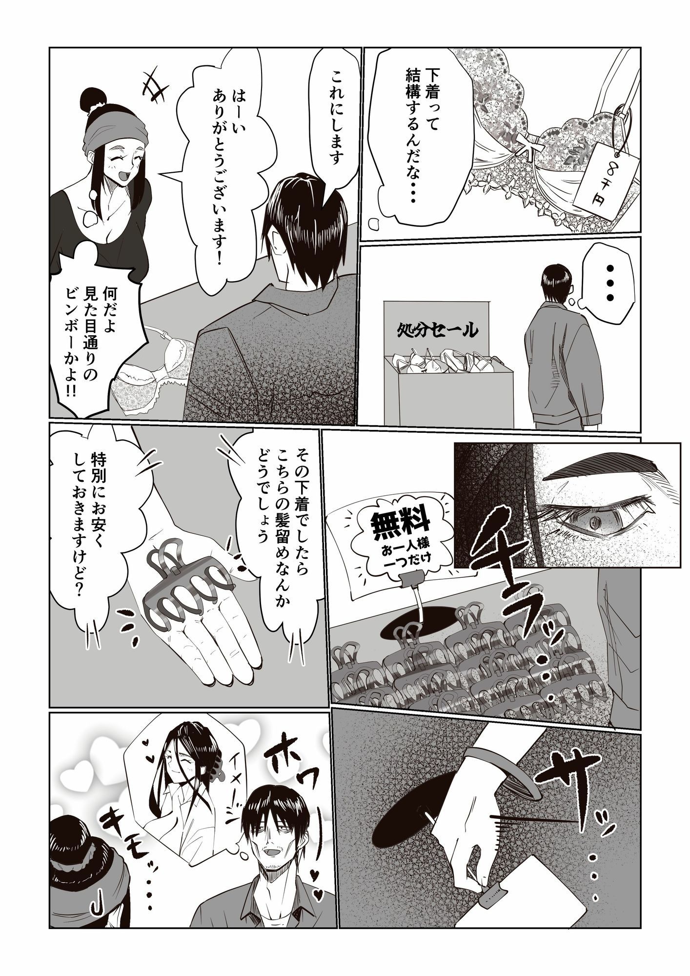 試し読み 3