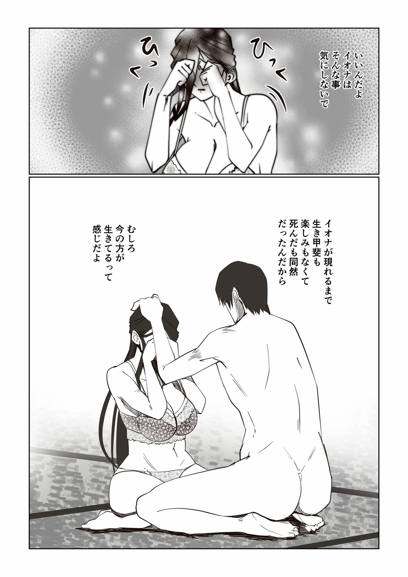 試し読み 9