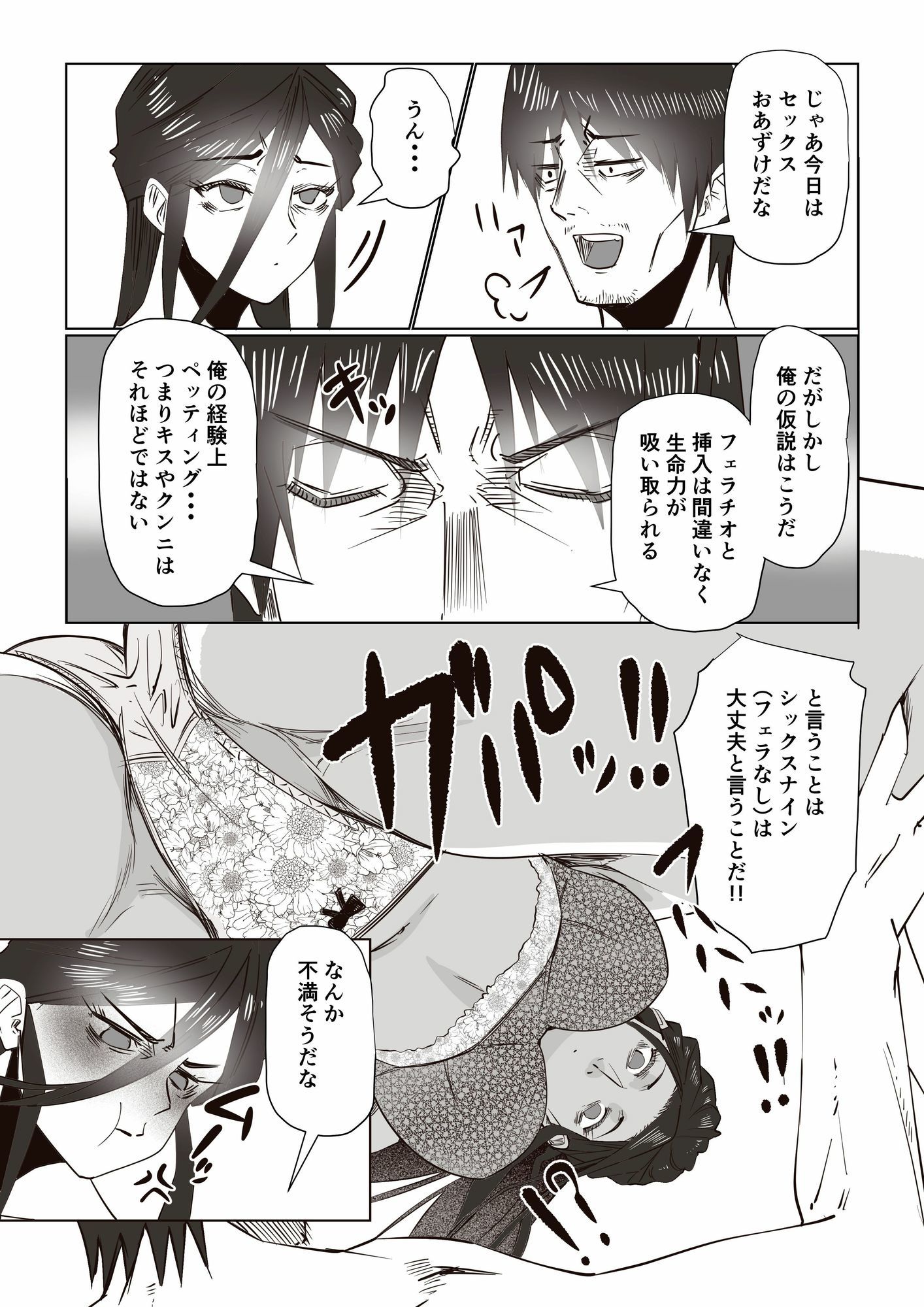 試し読み 10