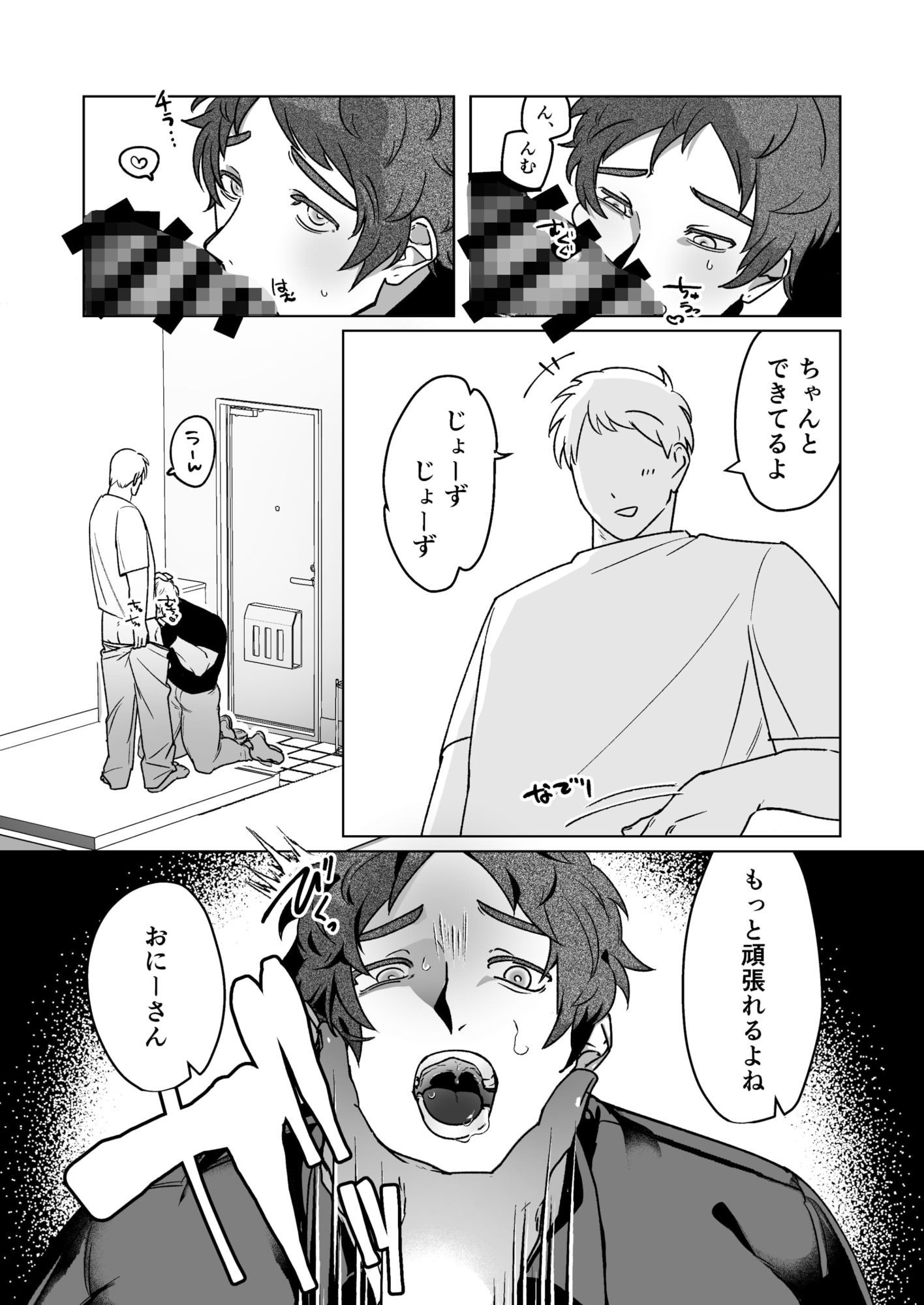 試し読み 8