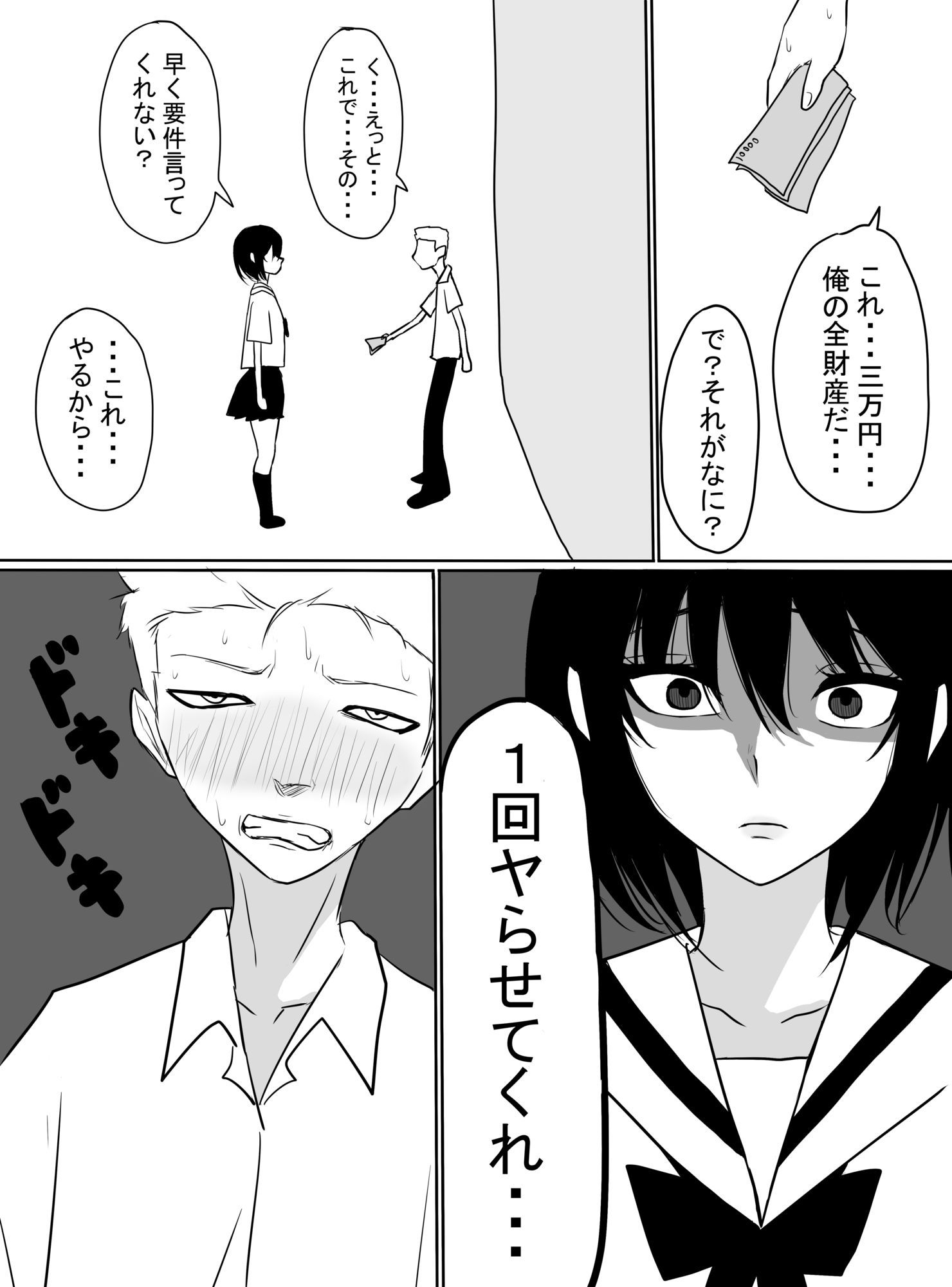 試し読み 8