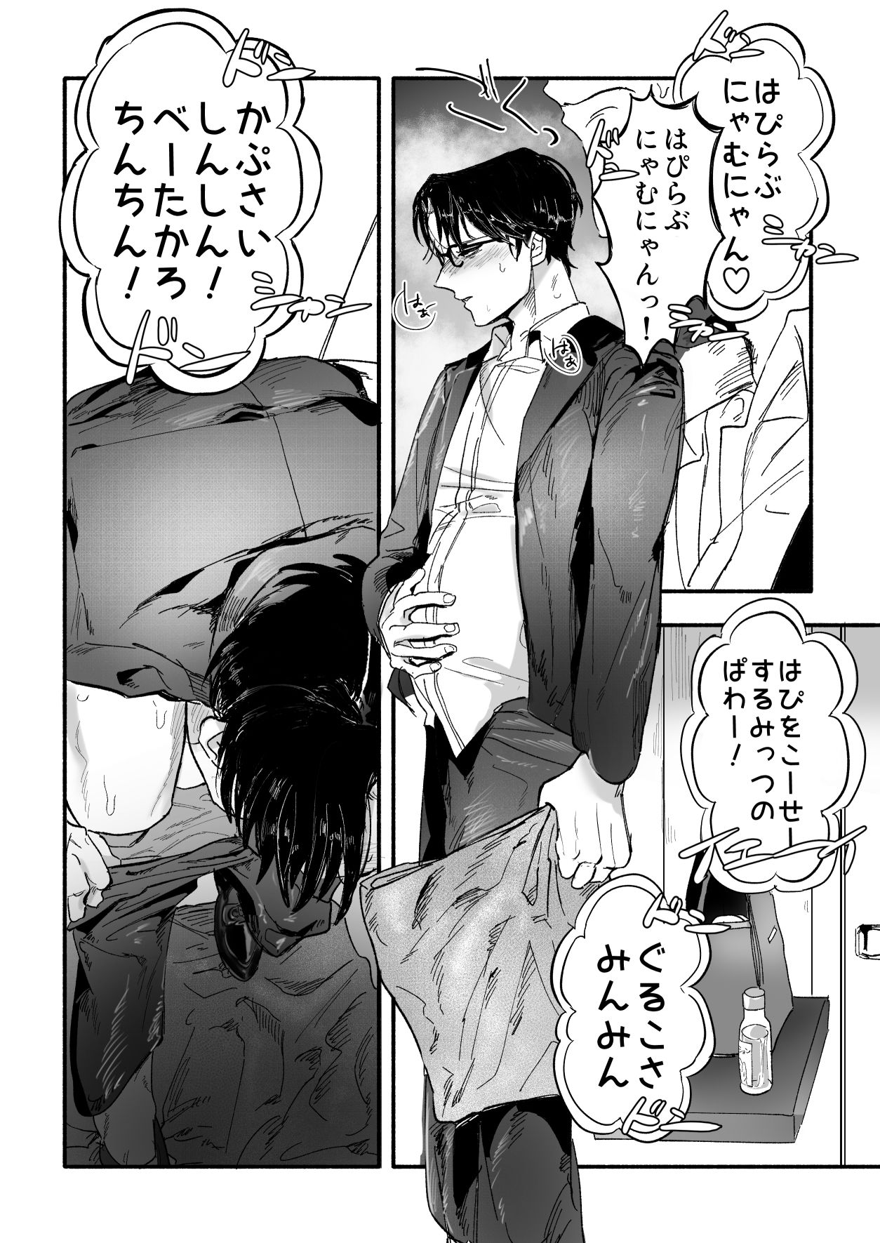 試し読み 4
