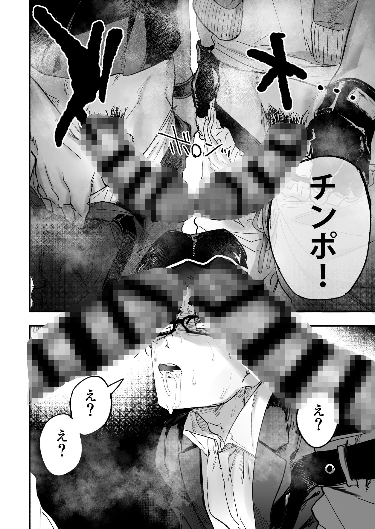試し読み 8