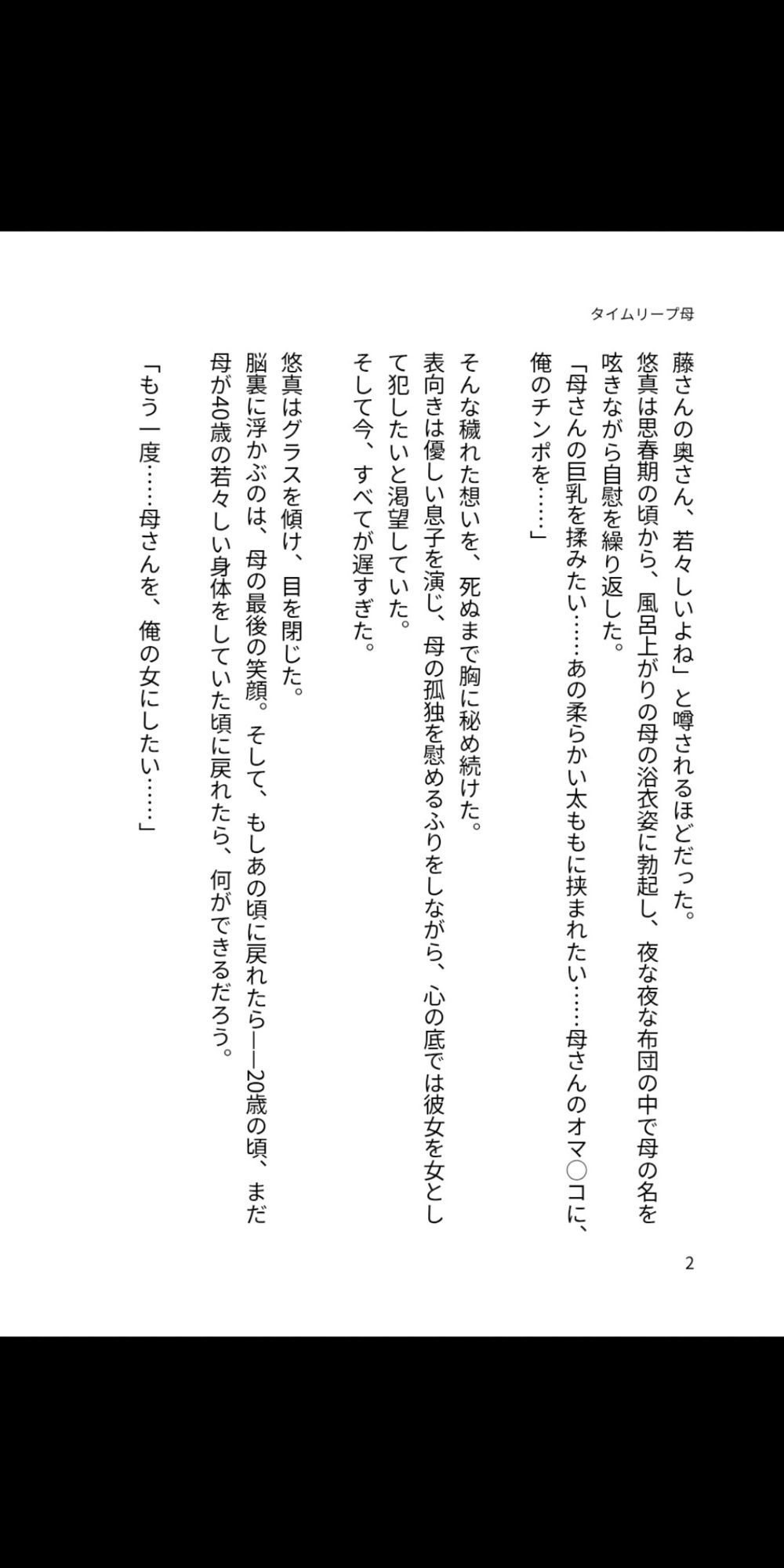試し読み 3