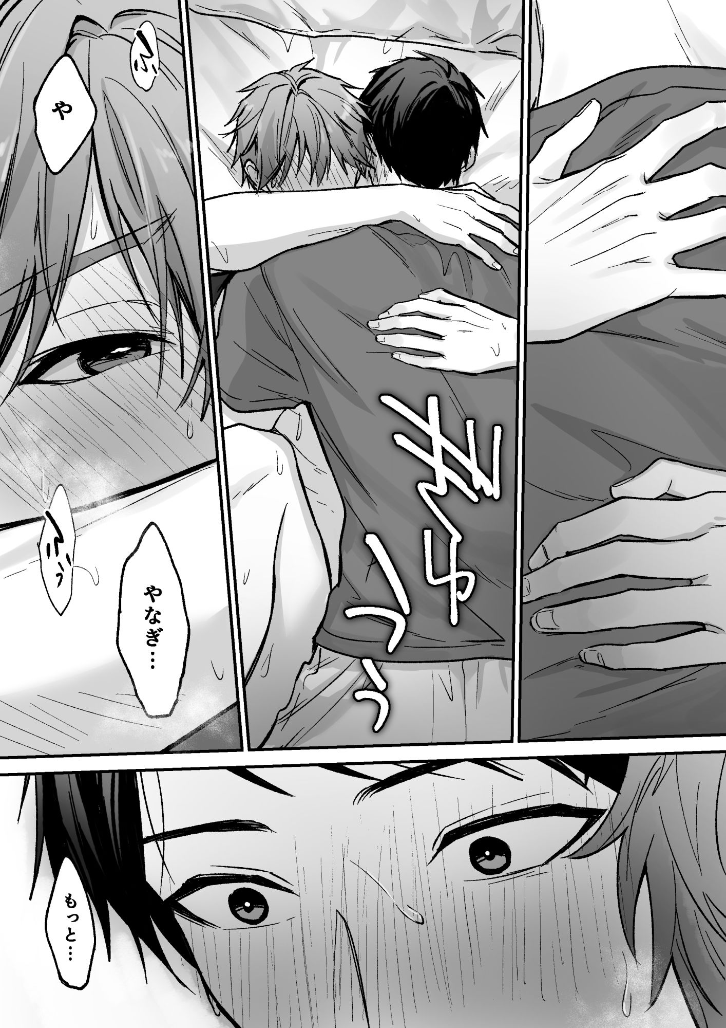 試し読み 7