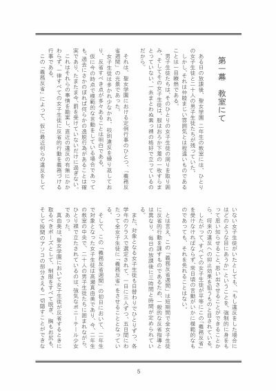 試し読み 3