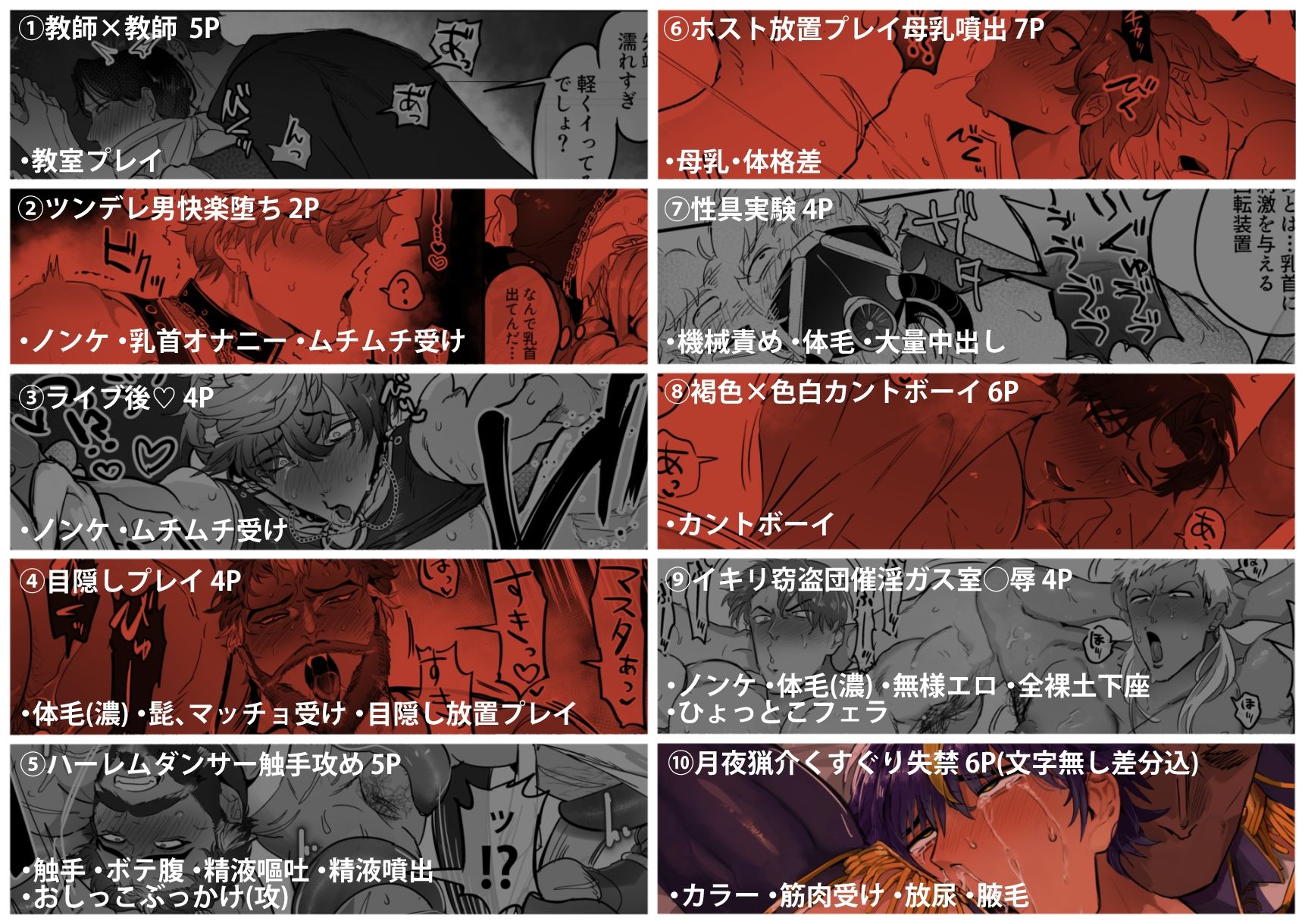 試し読み 2