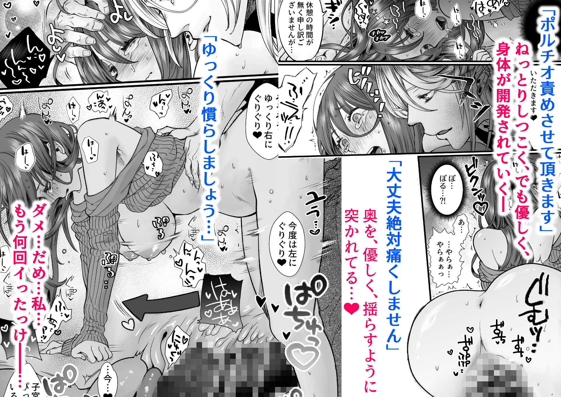 試し読み 8
