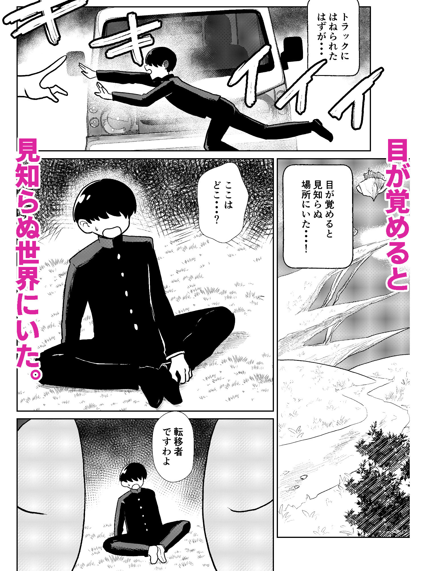 試し読み 1