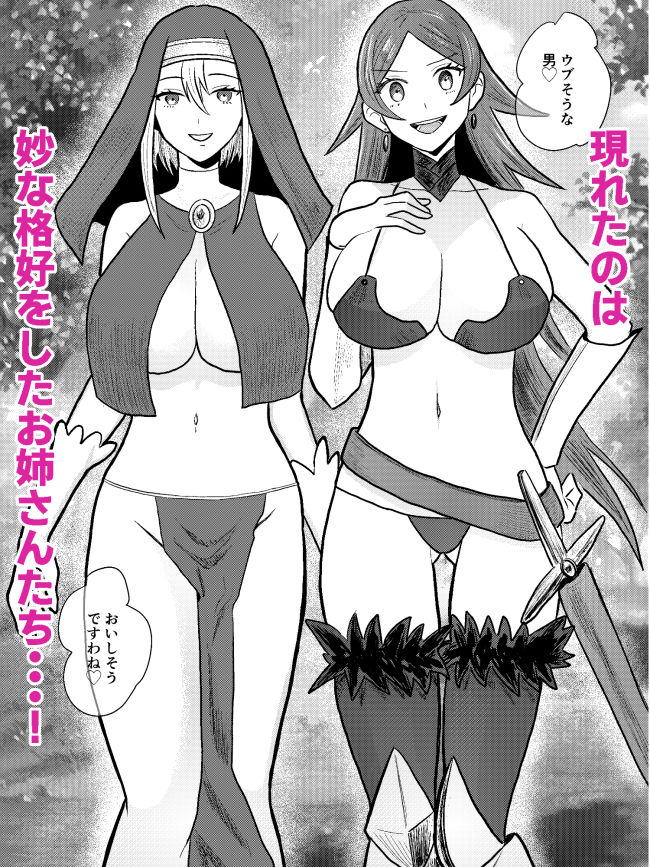試し読み 2