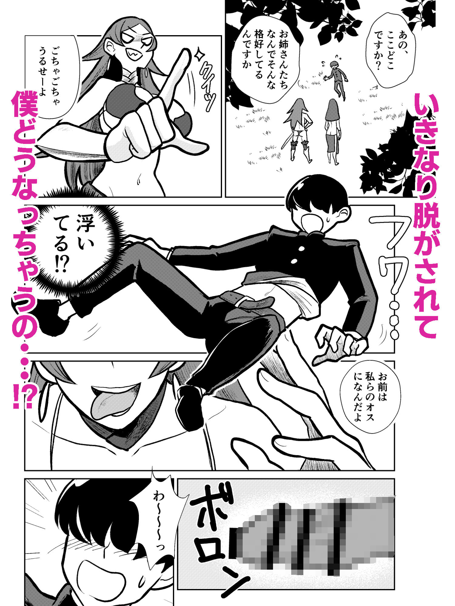試し読み 3