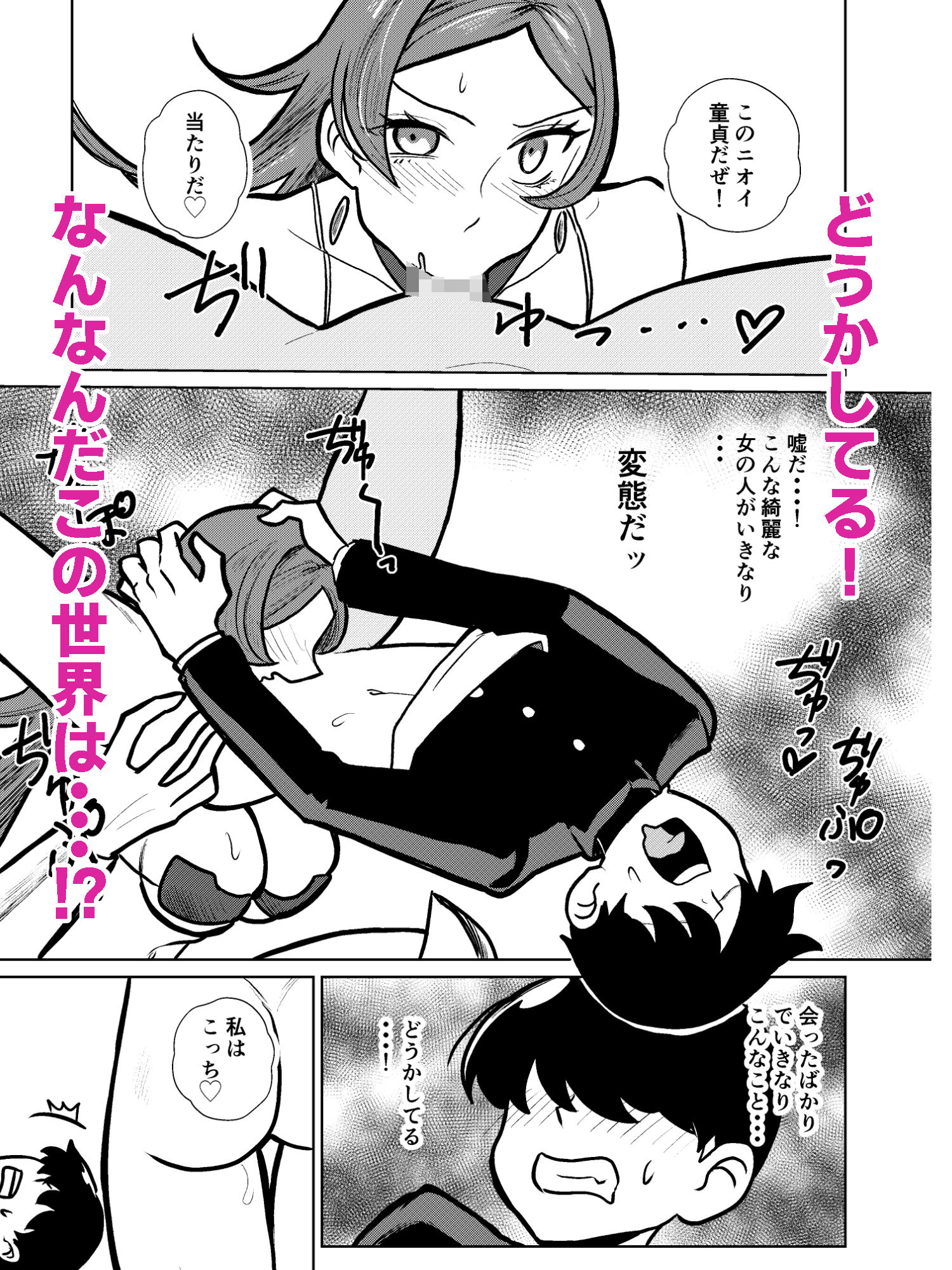 試し読み 4