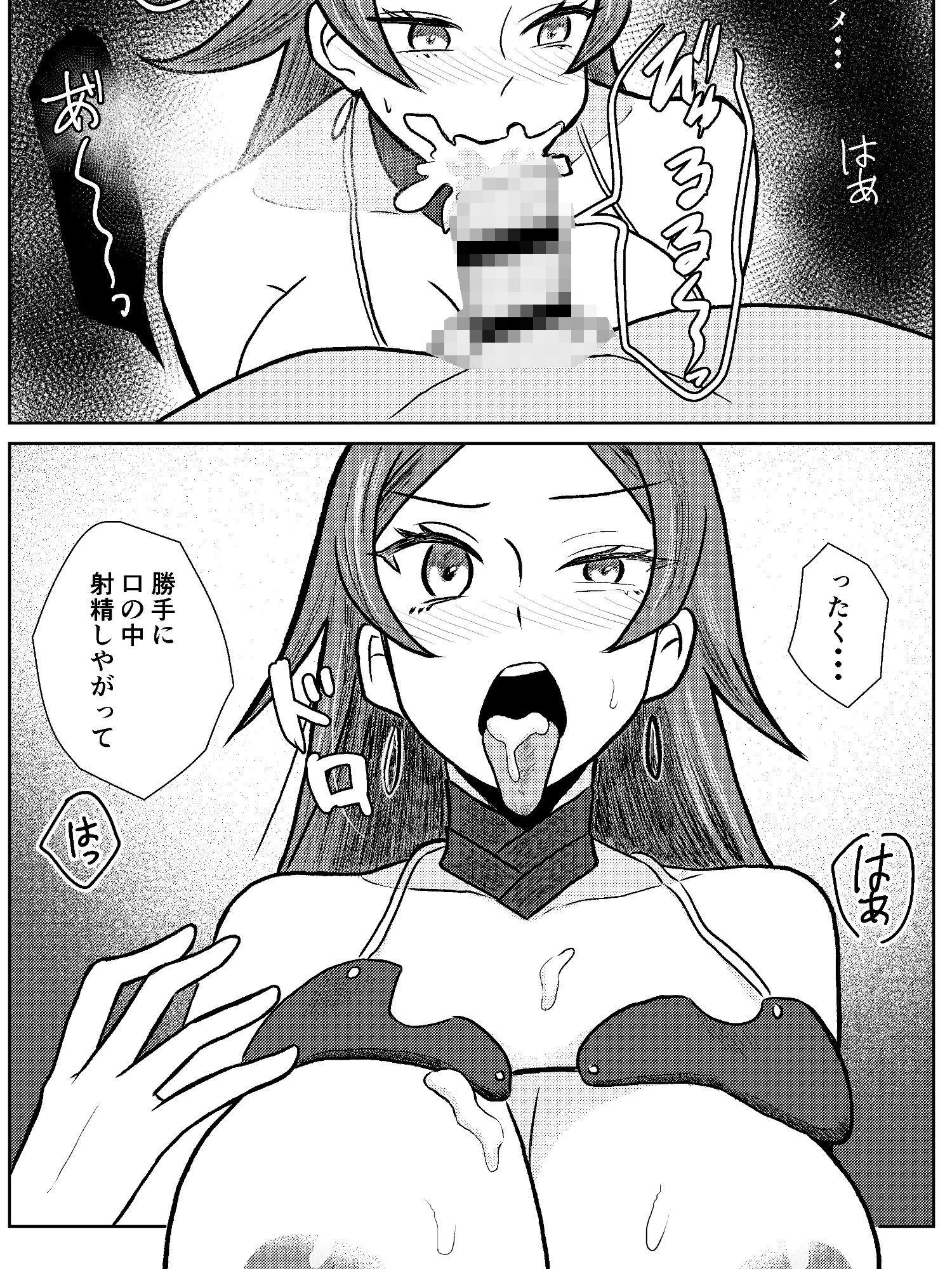 試し読み 5