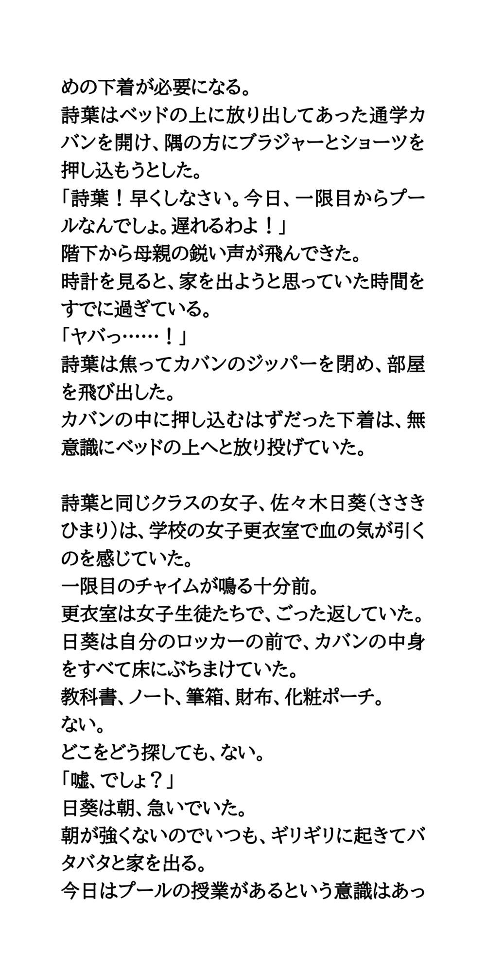 試し読み 3